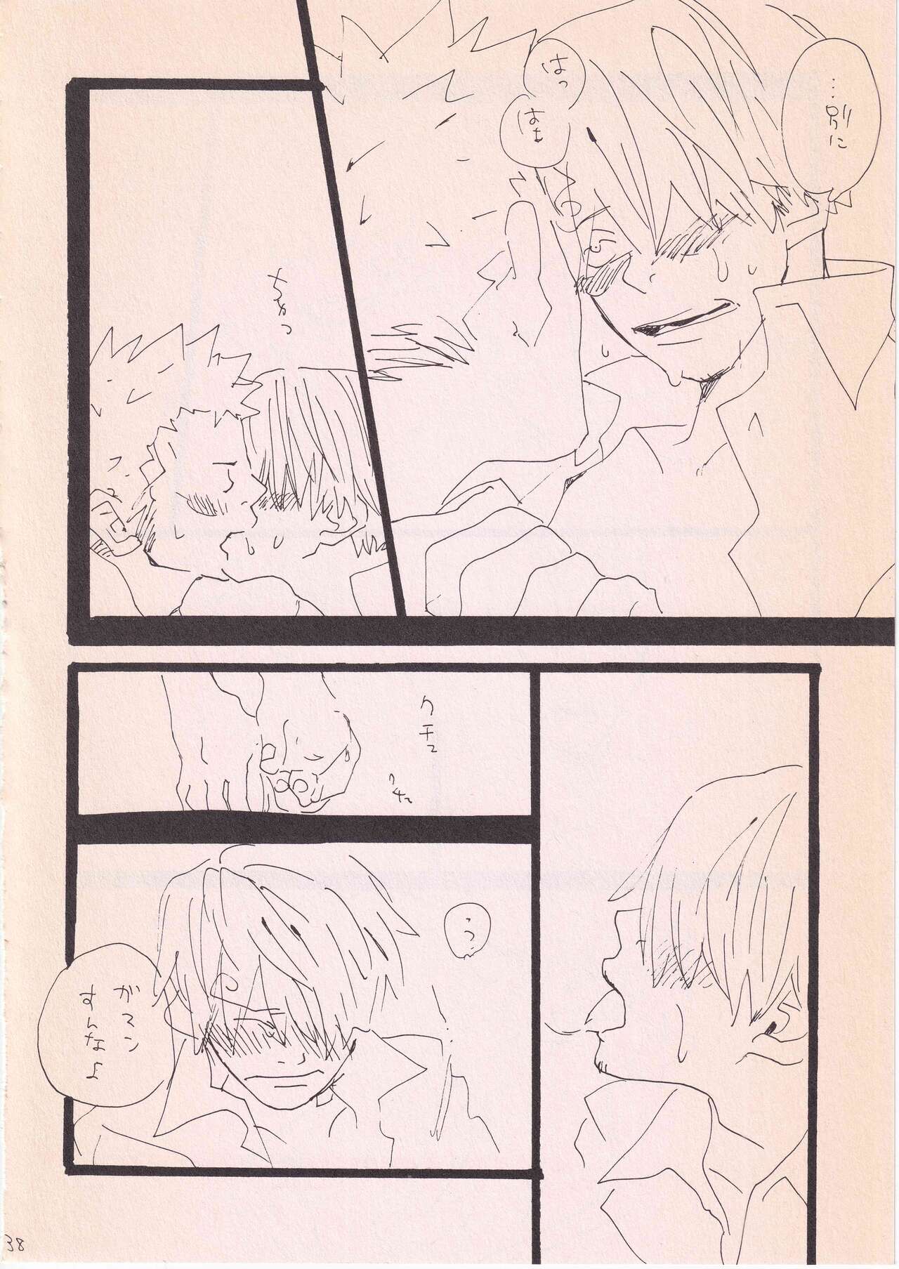 Bara no Hana - Page 37