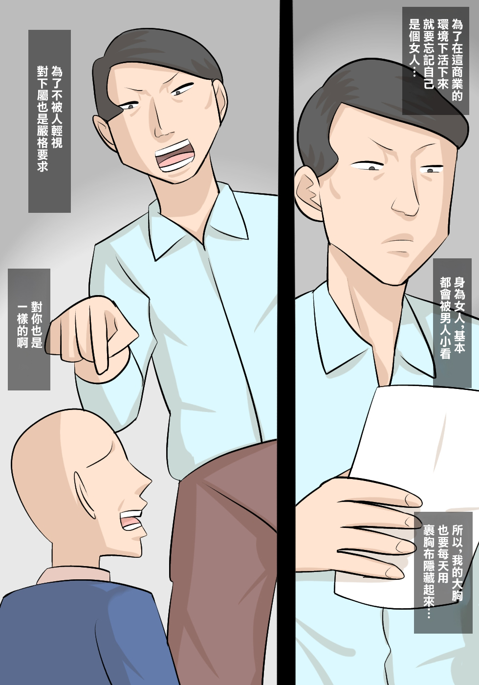 Majime na Busu Onna Joshi to Shucchou de One Night Shite, Kanojo ni Furareta Hanashi page 14 original parody - big breasts extraneous ads hentai manga - read online free