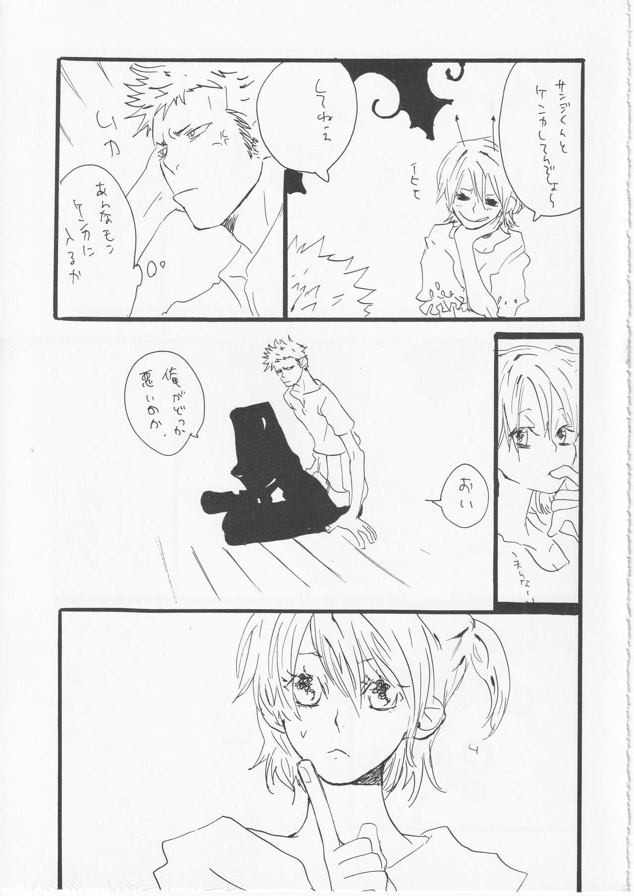 Kowareta Mono no Honto no Katachi 2 - Page 10