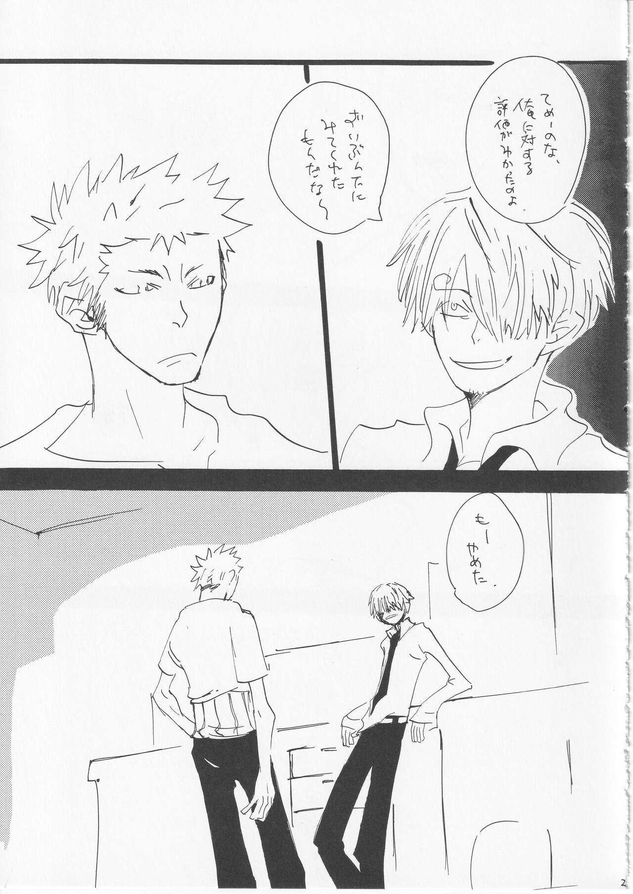 Kowareta Mono no Honto no Katachi 2 page 22 featuring roronoa zoro one piece parody - males only yaoi hentai manga - read online free