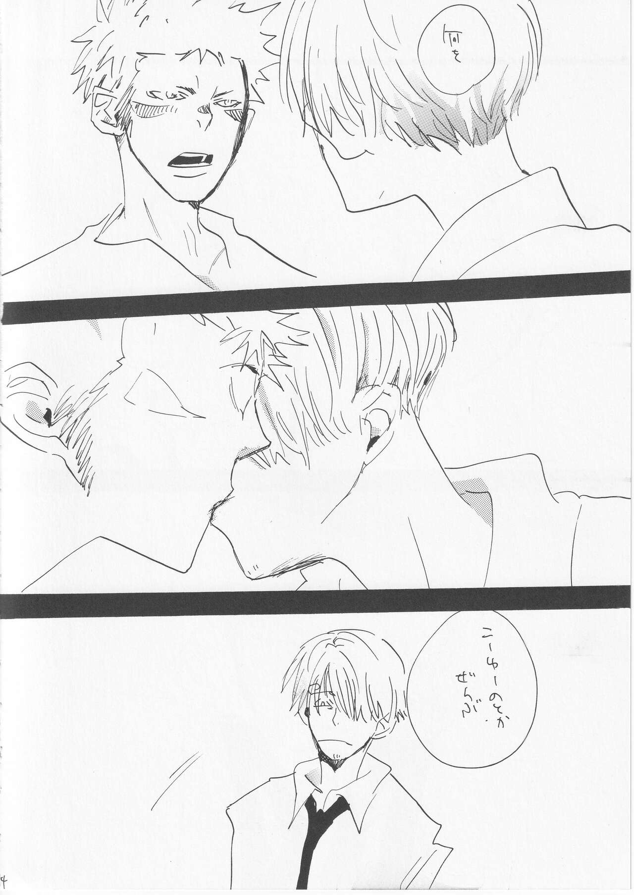 Kowareta Mono no Honto no Katachi 2 page 23 featuring roronoa zoro one piece parody - males only yaoi hentai manga - read online free