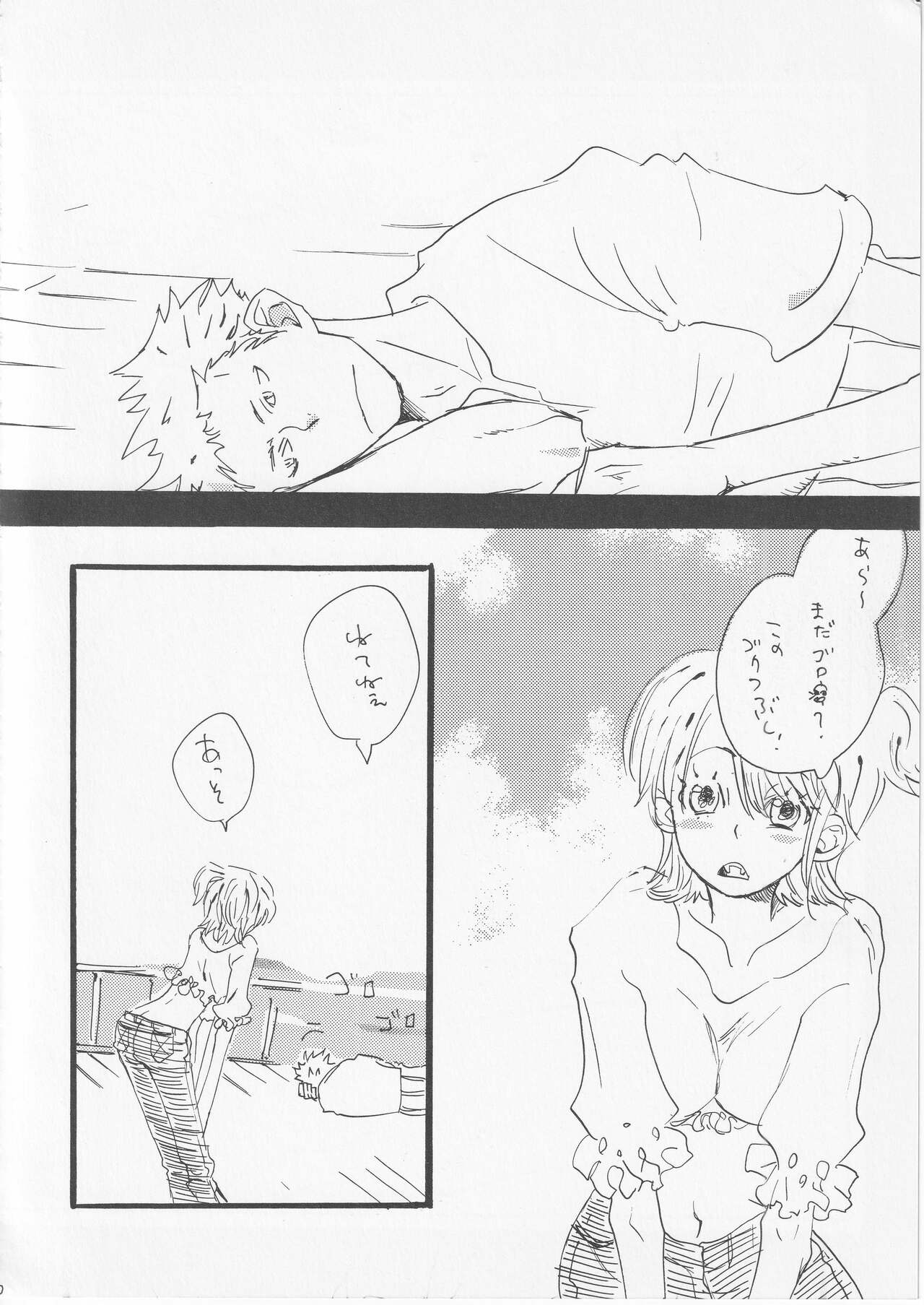 Kowareta Mono no Honto no Katachi 2 - Page 9