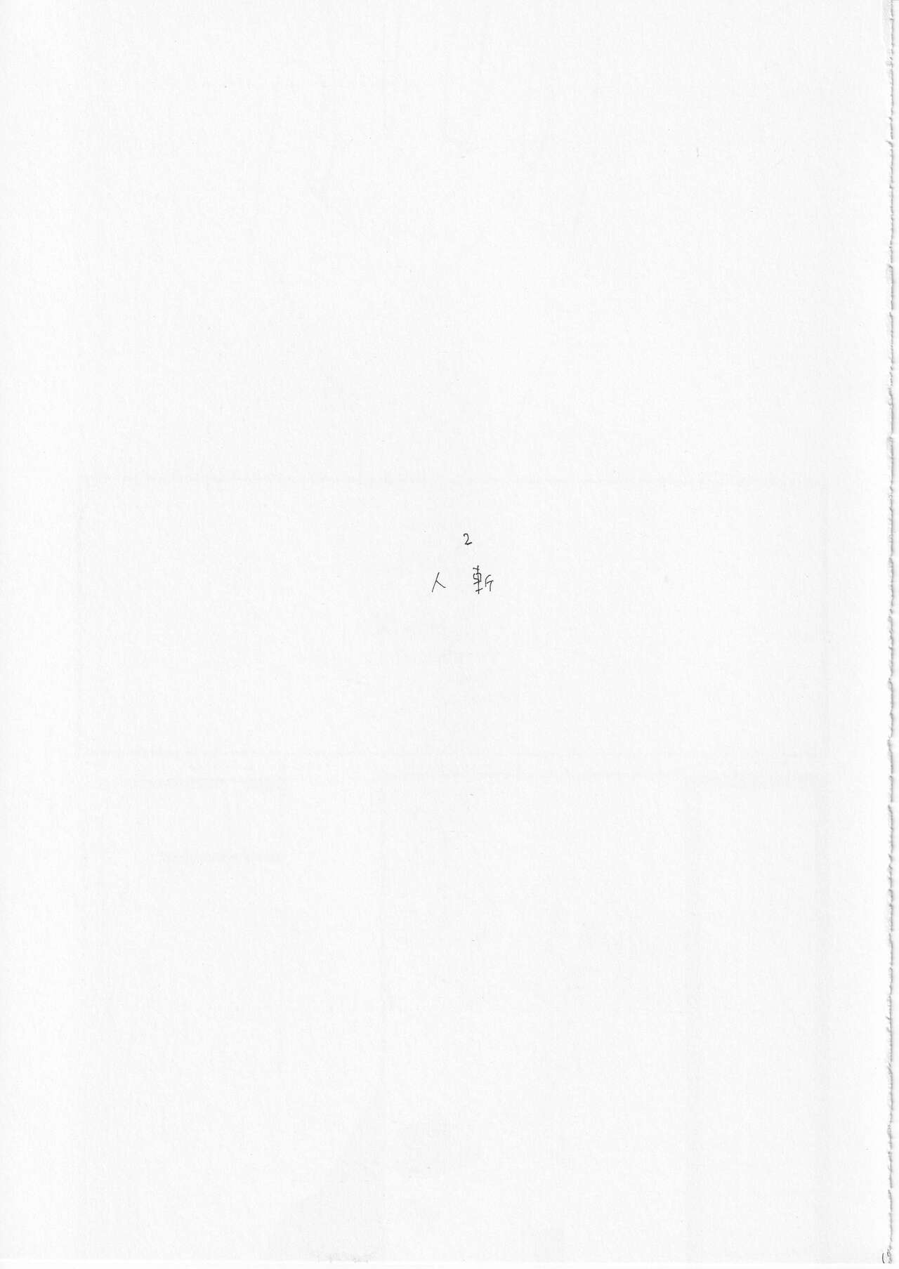 Kowareta Mono no Honto no Katachi - Page 18
