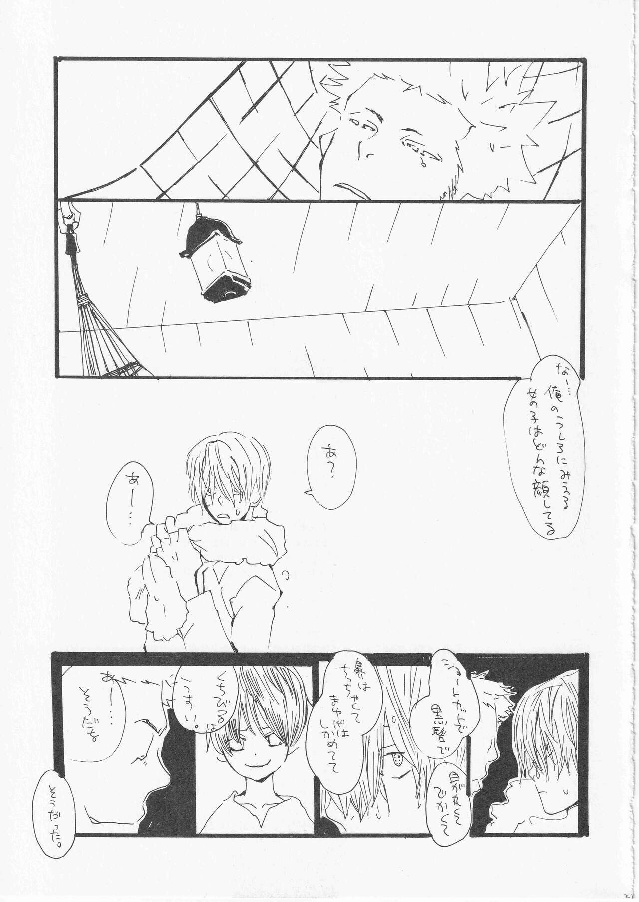 Kowareta Mono no Honto no Katachi page 22 featuring roronoa zoro one piece parody - males only hentai manga - read online free