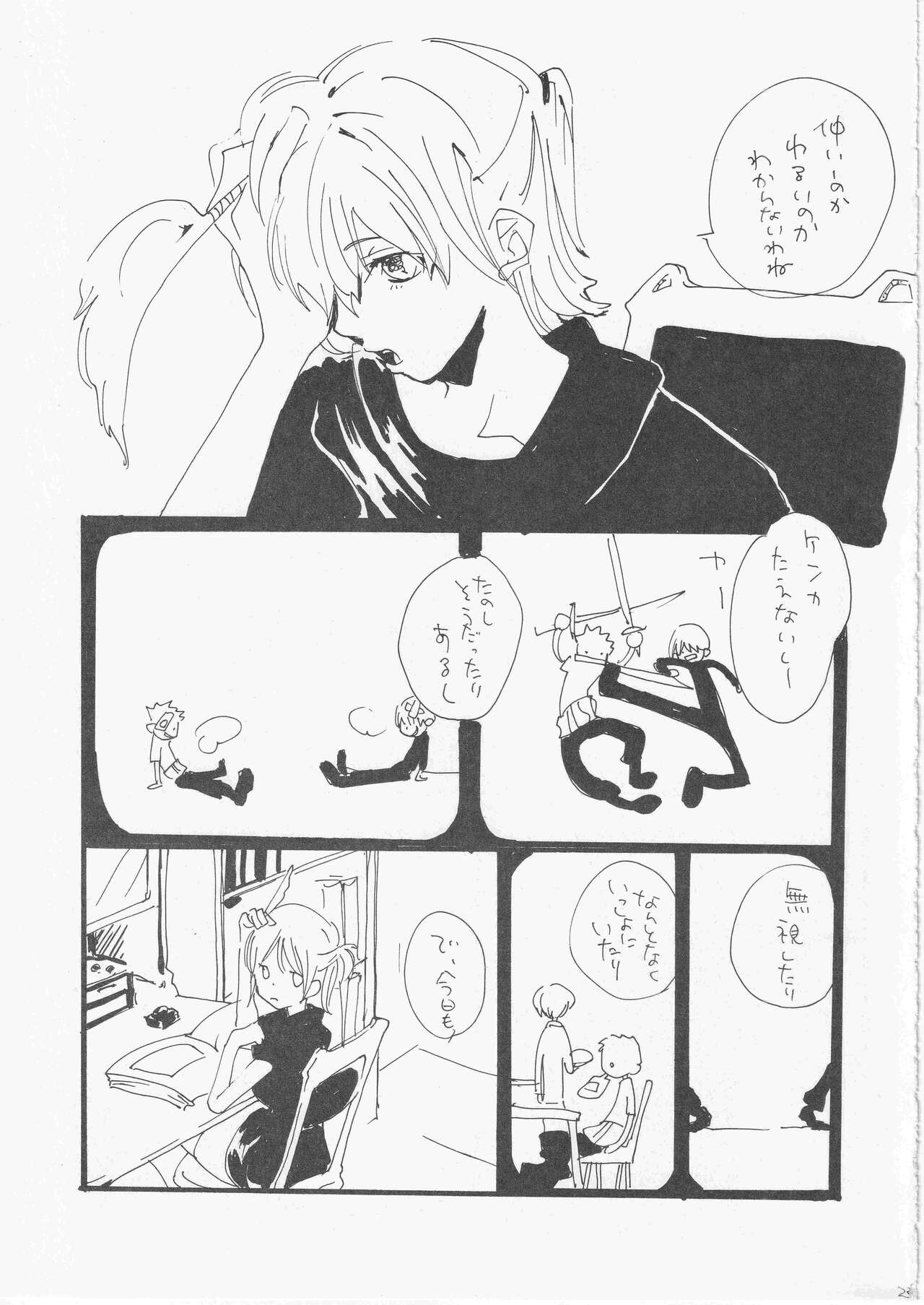 Kowareta Mono no Honto no Katachi page 24 featuring roronoa zoro one piece parody - males only hentai manga - read online free