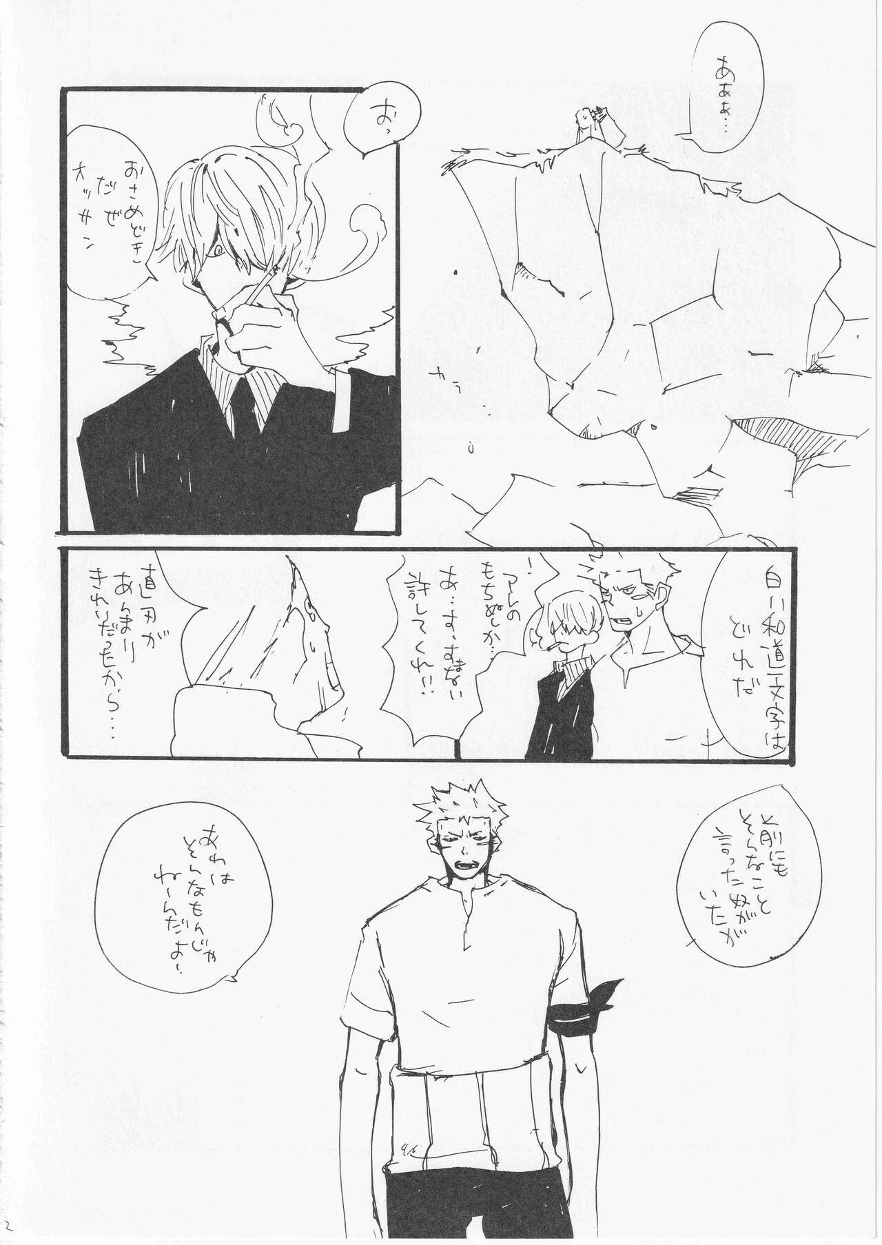 Kowareta Mono no Honto no Katachi - Page 33