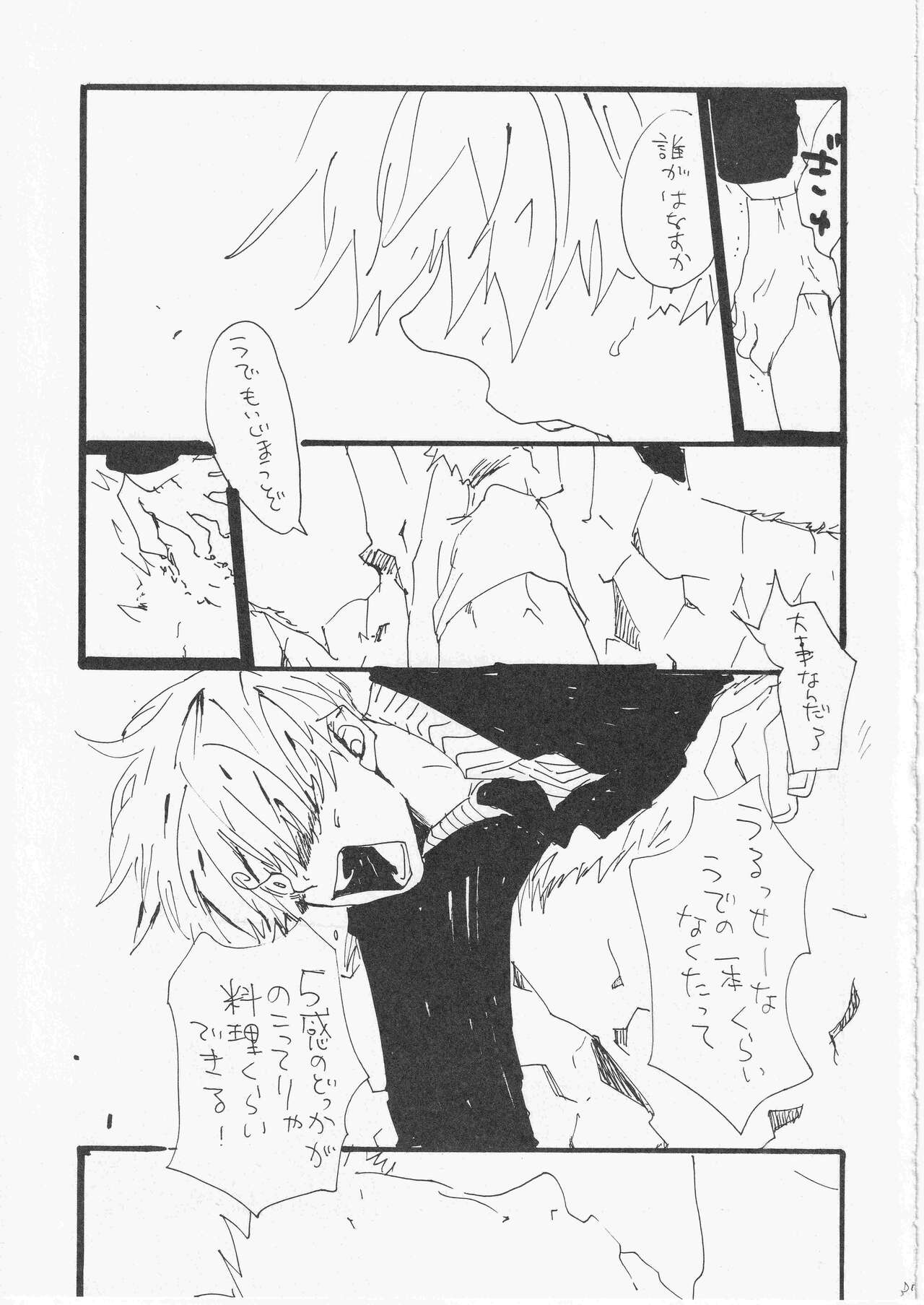 Kowareta Mono no Honto no Katachi - Page 38