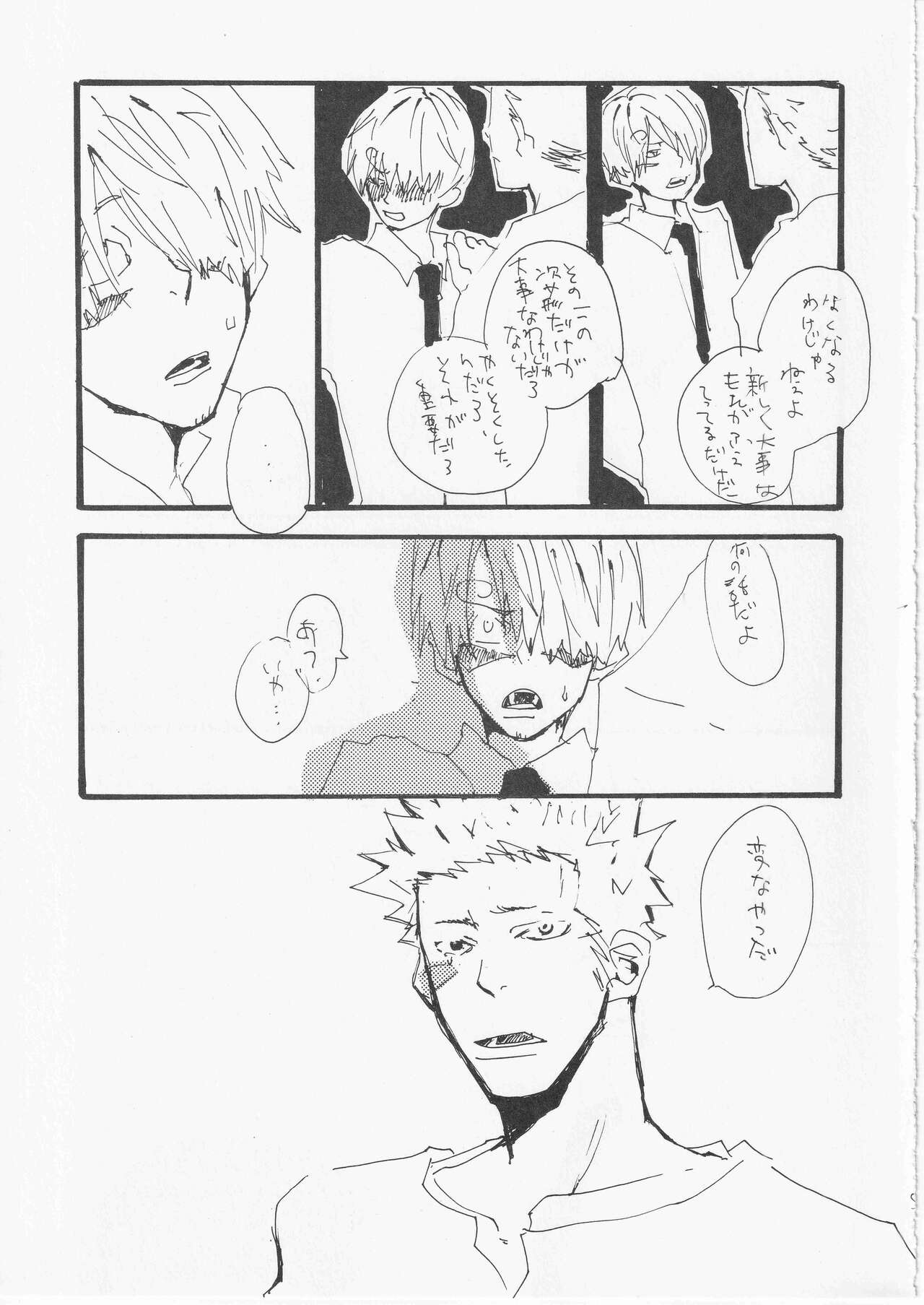 Kowareta Mono no Honto no Katachi - Page 56