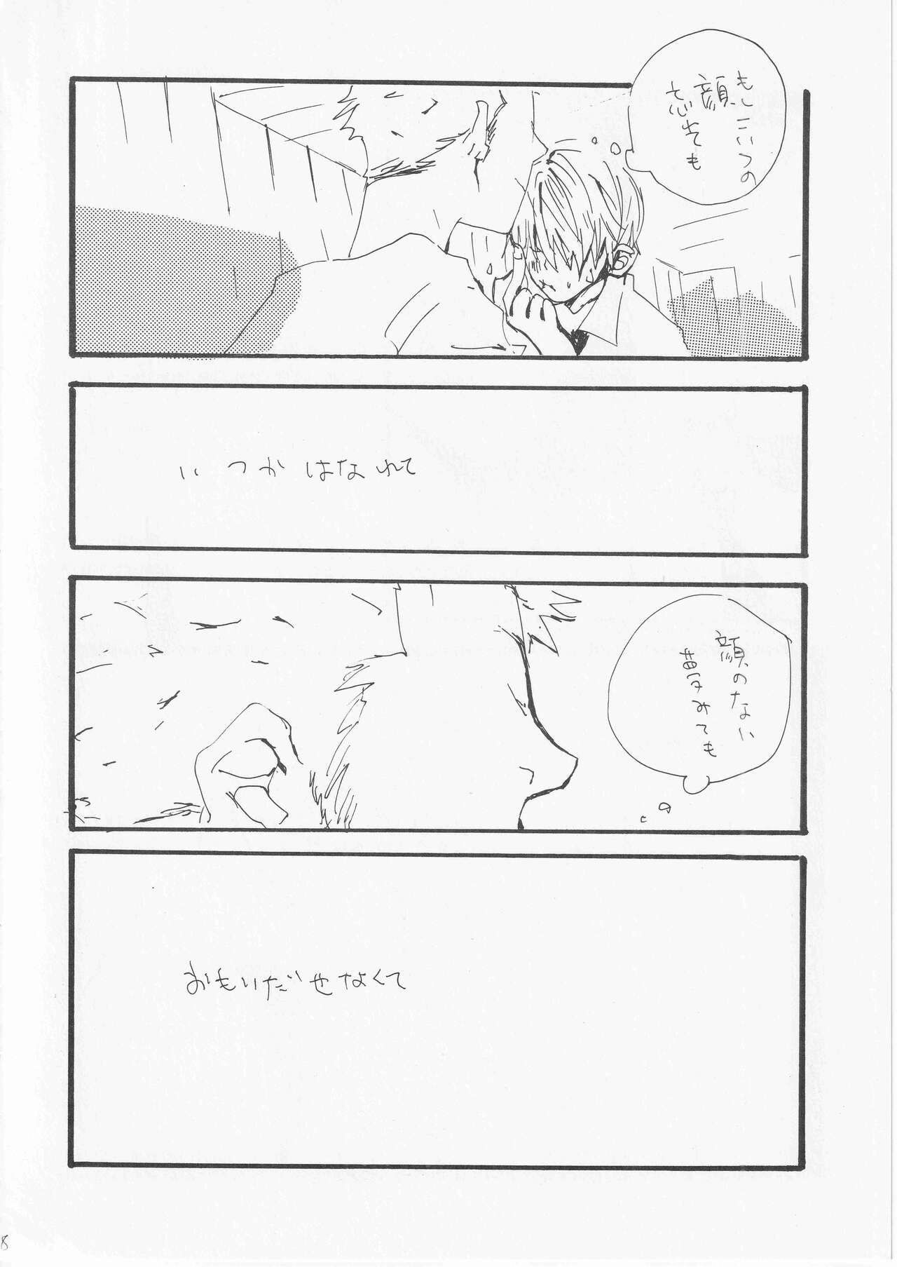 Kowareta Mono no Honto no Katachi - Page 59