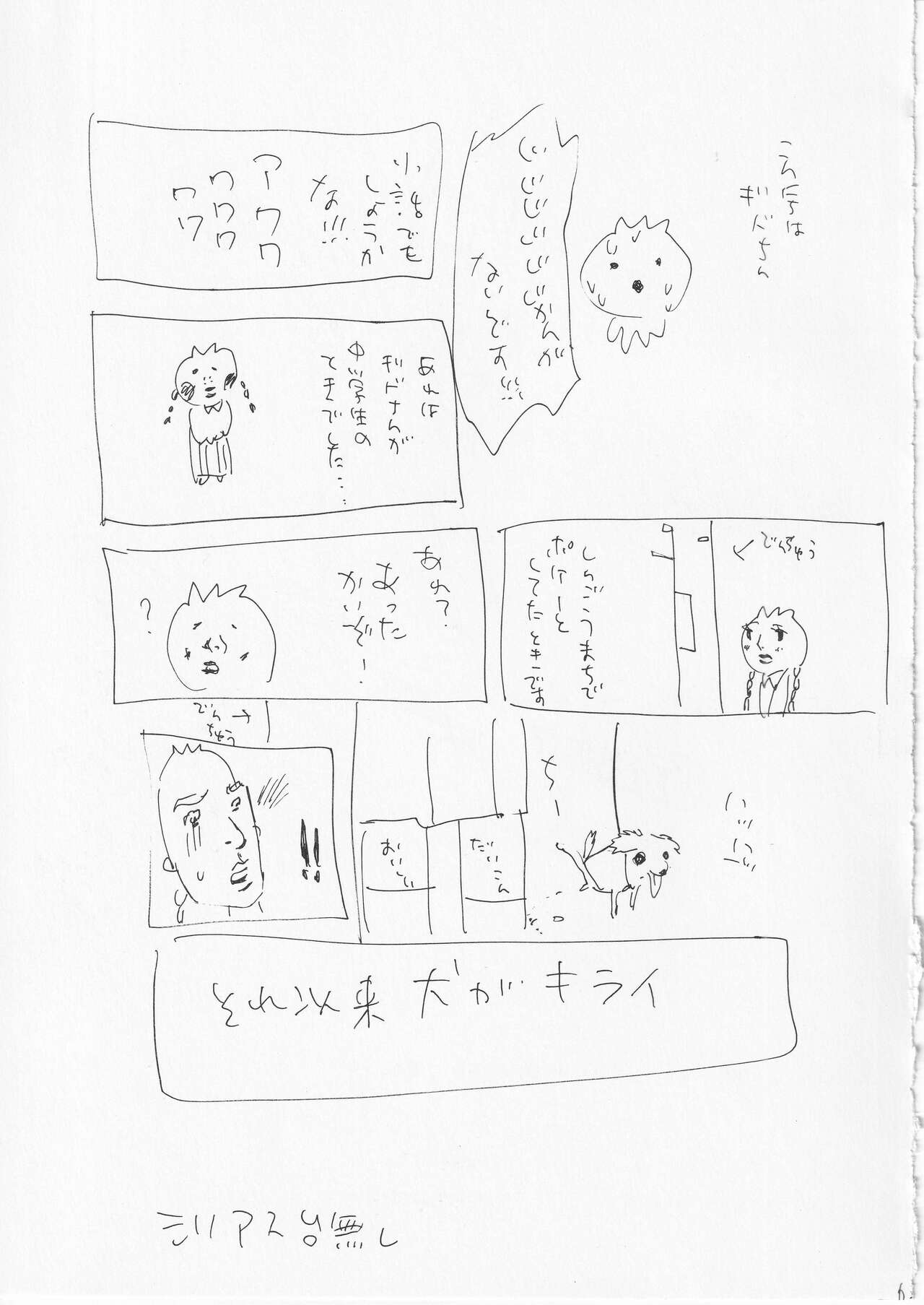 Kowareta Mono no Honto no Katachi - Page 64