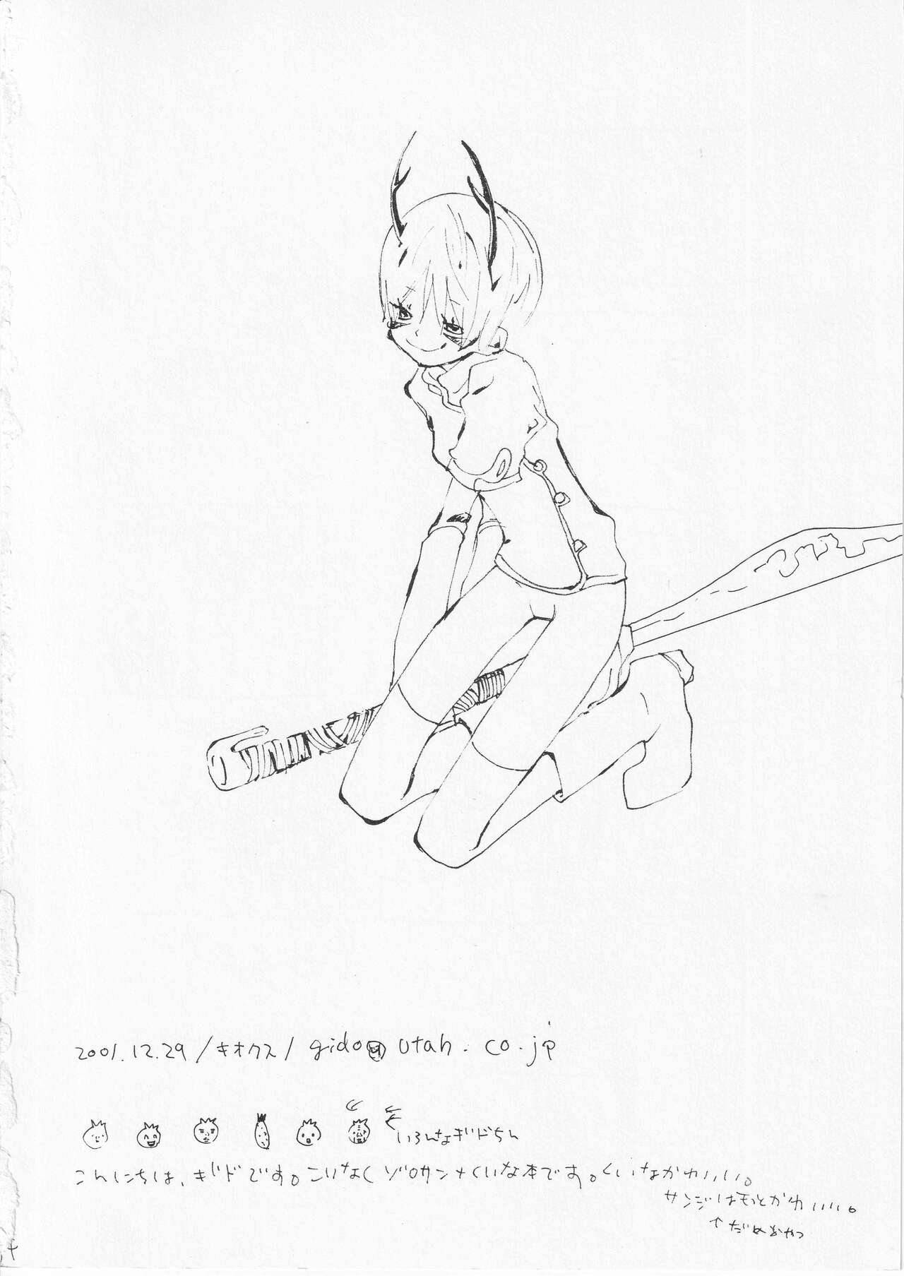 Kowareta Mono no Honto no Katachi page 65 featuring roronoa zoro one piece parody - males only hentai manga - read online free