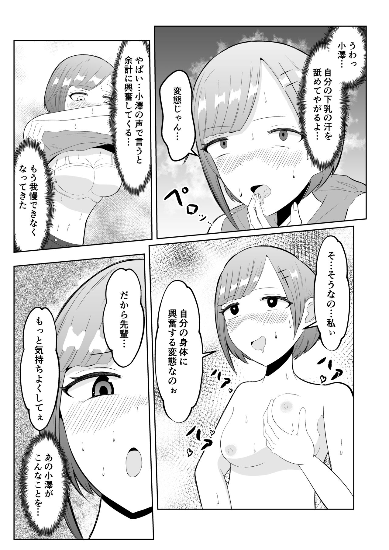 Chikan Taikan Possession page 16 original parody - possession gender bender hentai manga - read online free