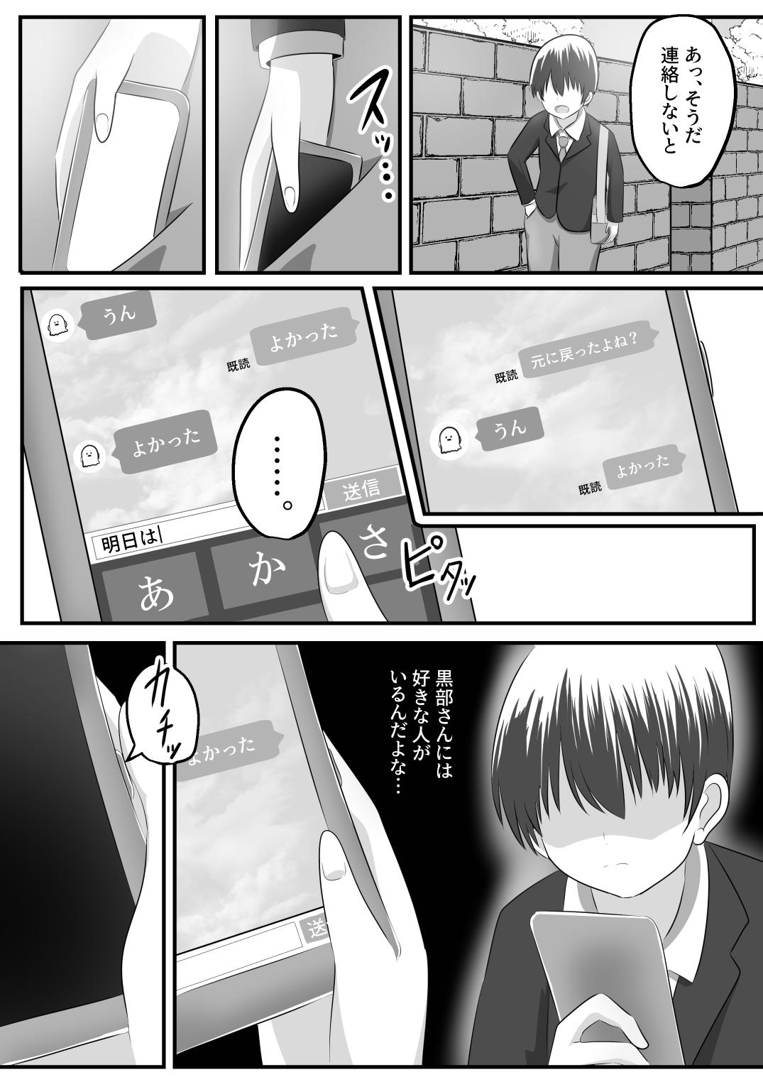 nai setsuten ～ setten naikedo ki ni naru ano ko to irekawari ～ page 21 original parody - masturbation body swap hentai manga - read online free