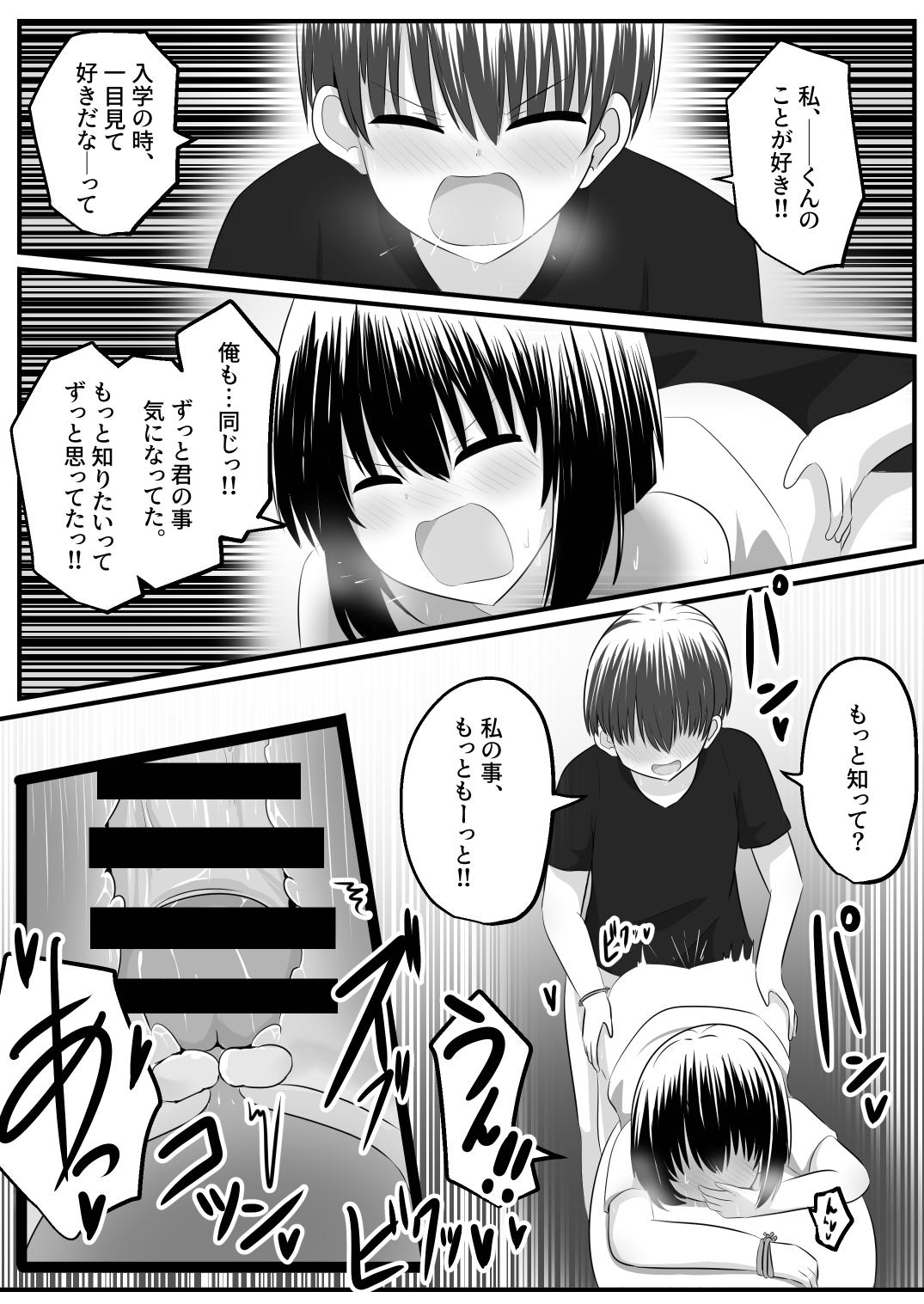 nai setsuten ～ setten naikedo ki ni naru ano ko to irekawari ～ page 43 original parody - masturbation body swap hentai manga - read online free