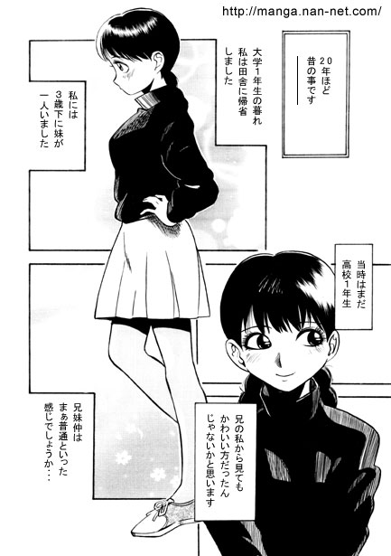 Seishun Memory - Page 2