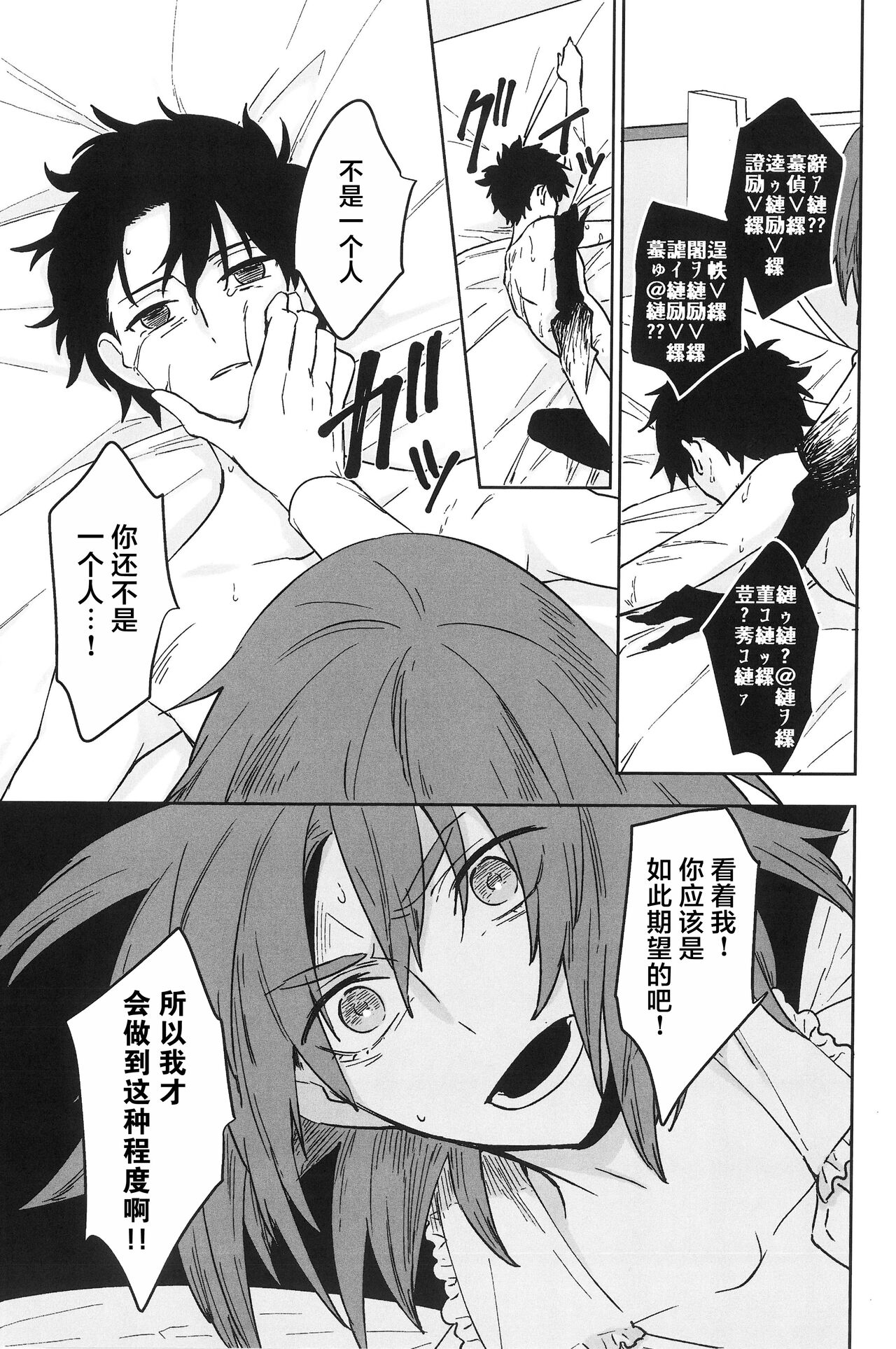 Hello Again page 46 featuring oberon fate grand order parody - anal males only hentai manga - read online free