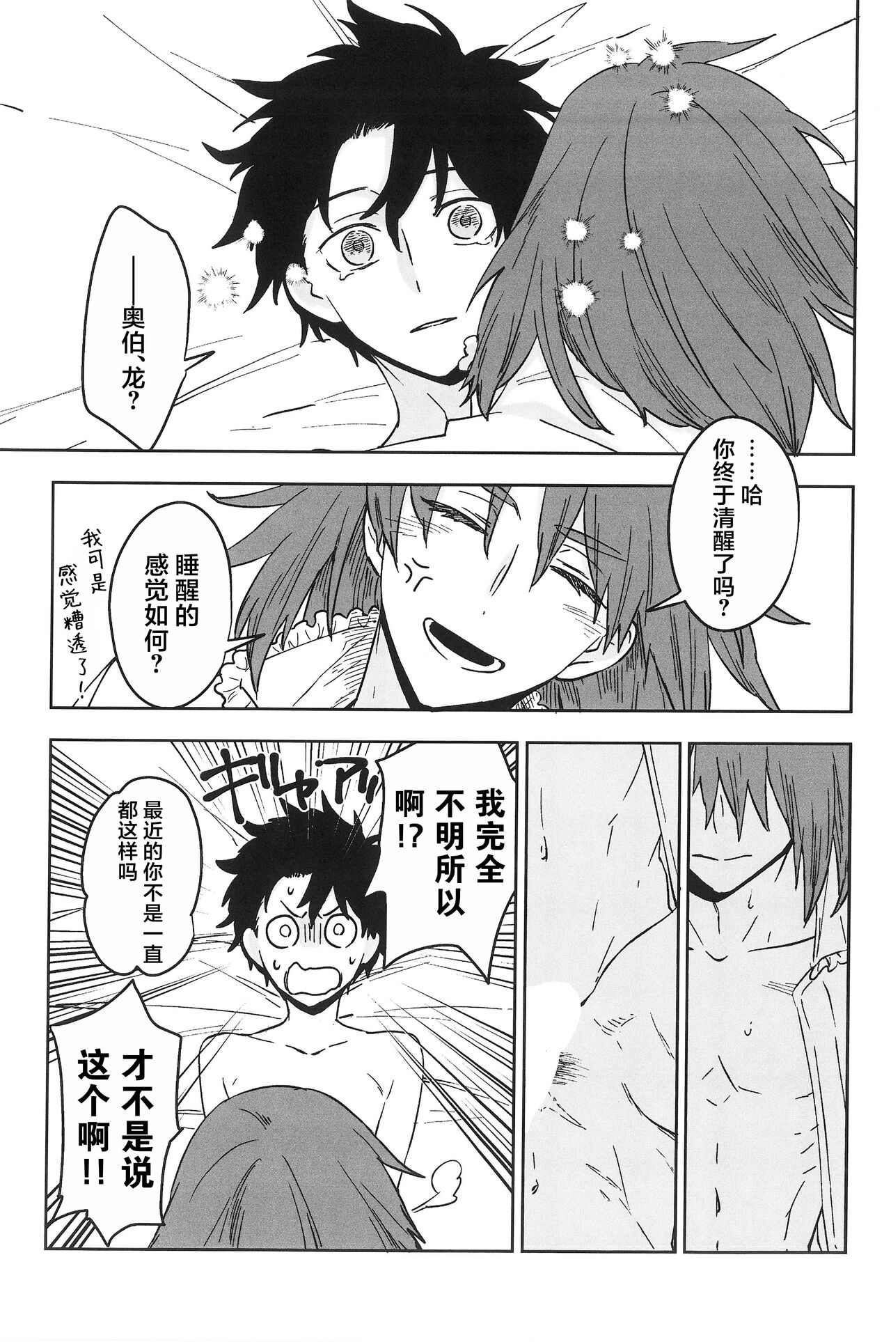 Hello Again page 48 featuring oberon fate grand order parody - anal males only hentai manga - read online free