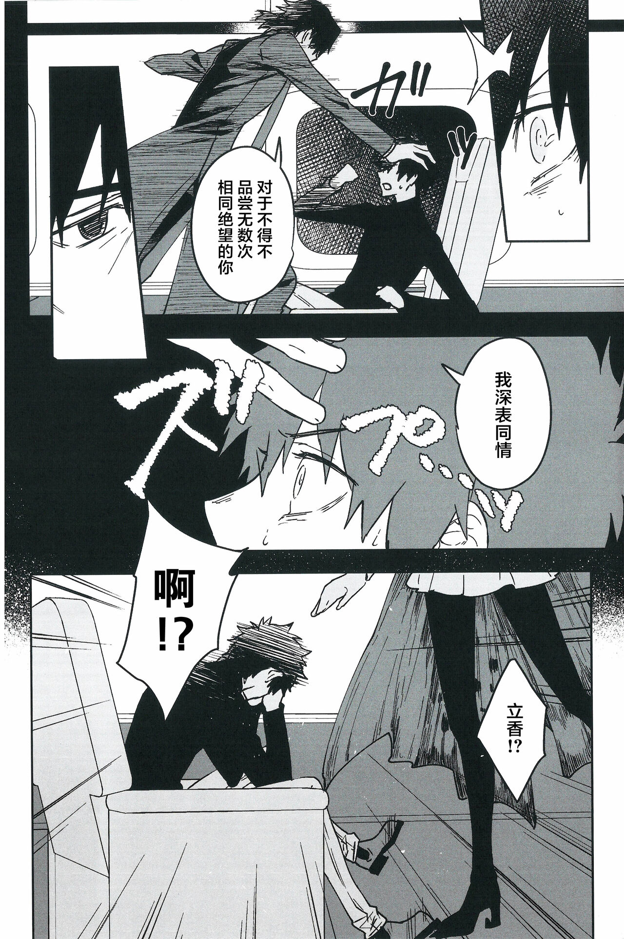 Hello Again page 61 featuring oberon fate grand order parody - anal males only hentai manga - read online free