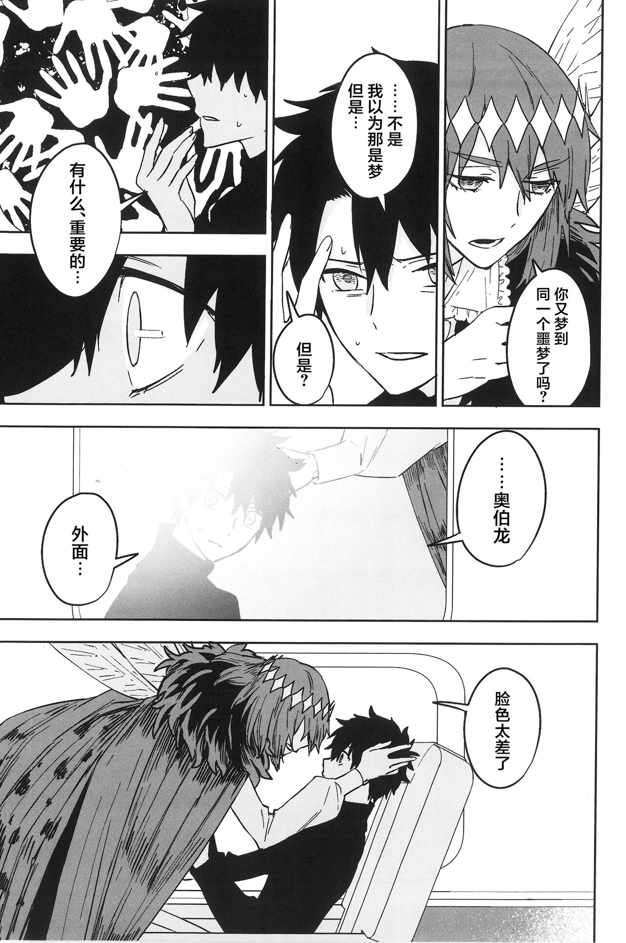 Hello Again page 62 featuring oberon fate grand order parody - anal males only hentai manga - read online free