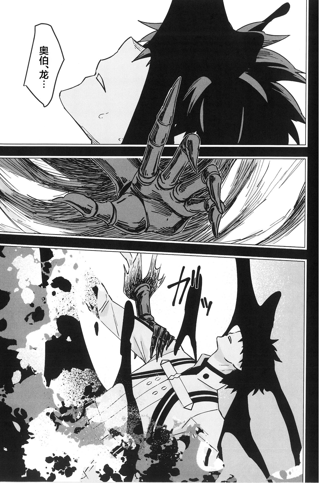 Hello Again page 68 featuring oberon fate grand order parody - anal males only hentai manga - read online free