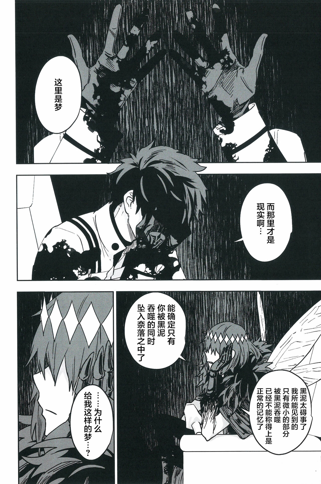 Hello Again page 73 featuring oberon fate grand order parody - anal males only hentai manga - read online free