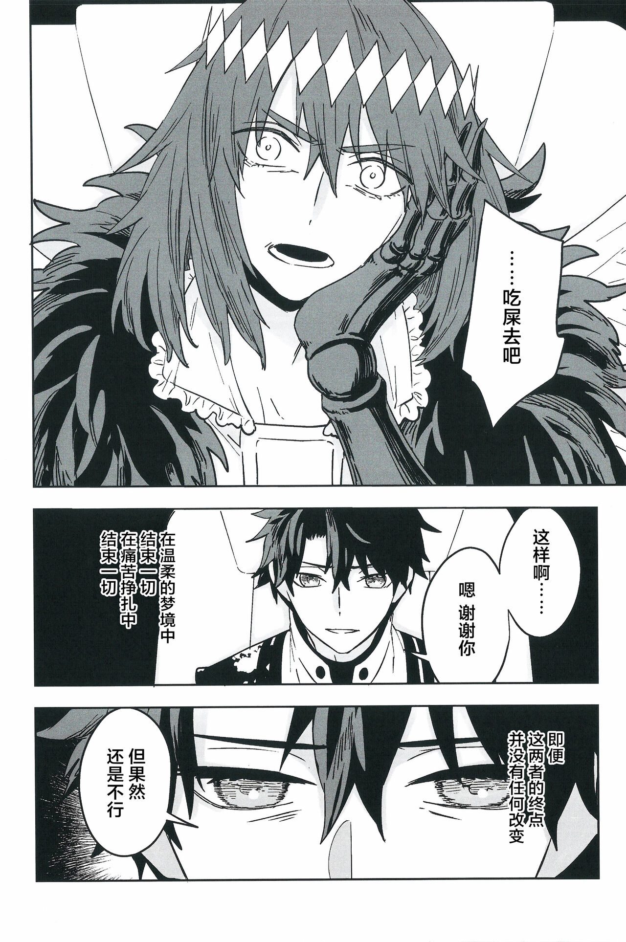 Hello Again page 75 featuring oberon fate grand order parody - anal males only hentai manga - read online free