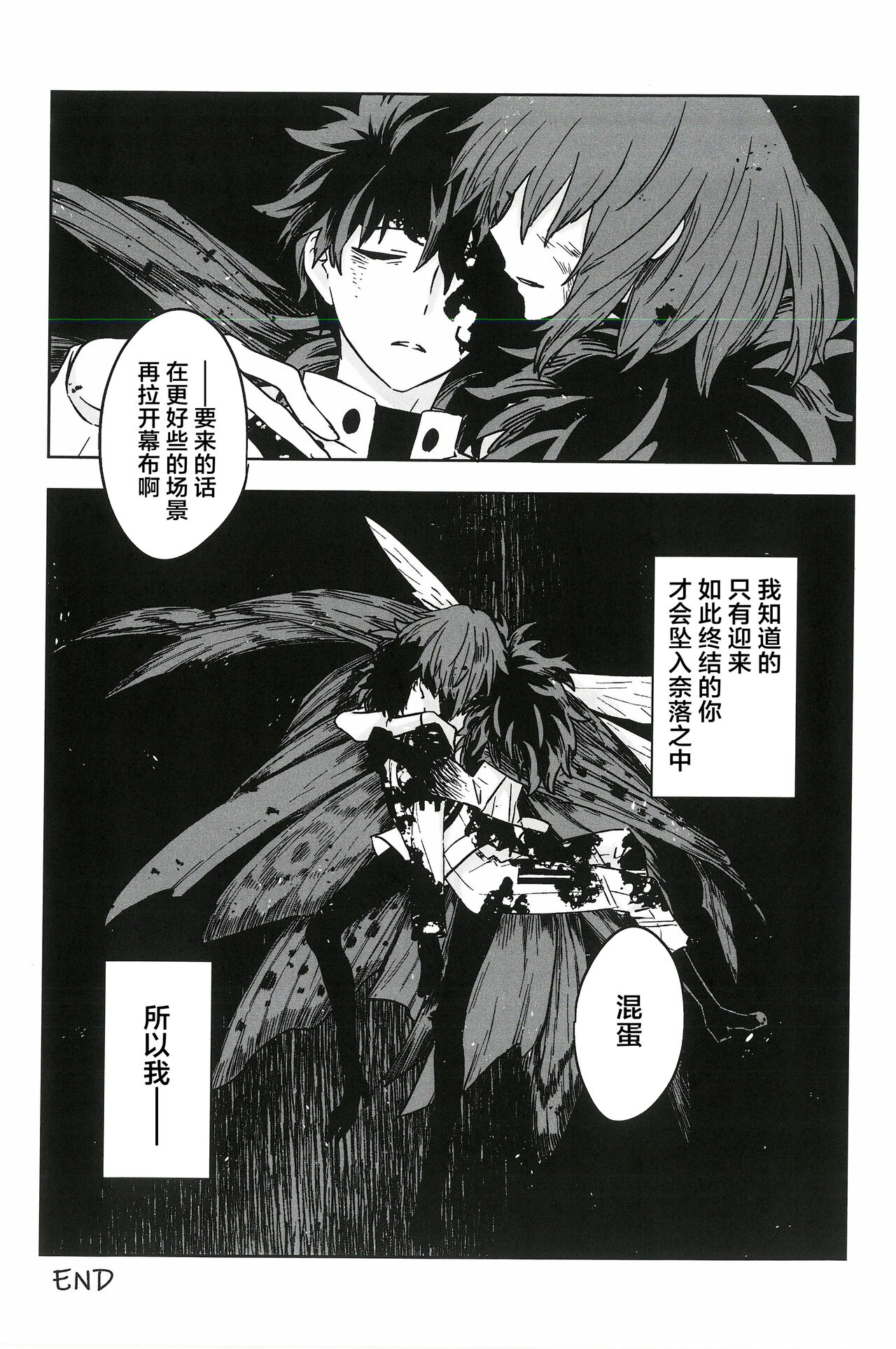 Hello Again page 82 featuring oberon fate grand order parody - anal males only hentai manga - read online free