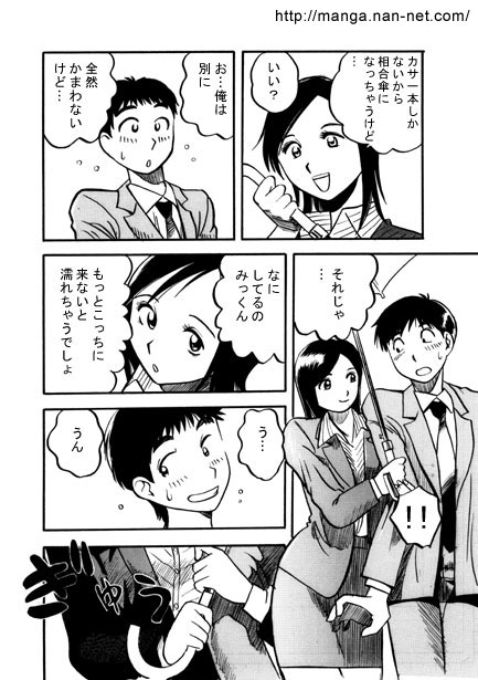 Saigo no Present - Page 10