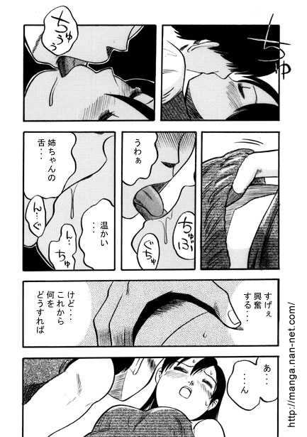 Saigo no Present page 25 - incest mosaic censorship hentai manga - read online free