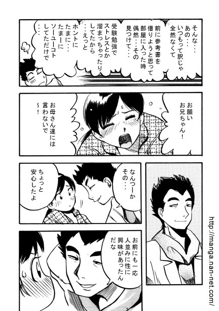 Obenkyo Shimasho - Page 10