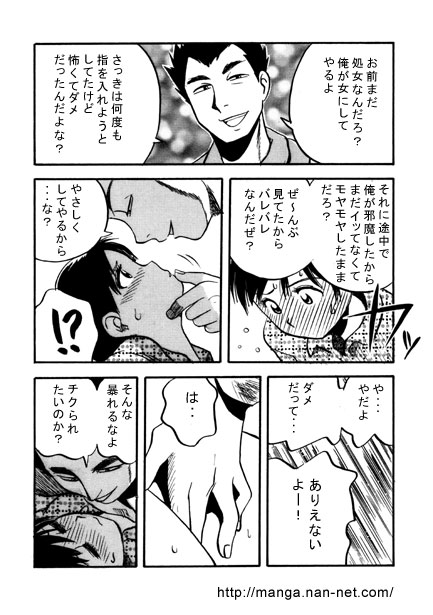 Obenkyo Shimasho - Page 12