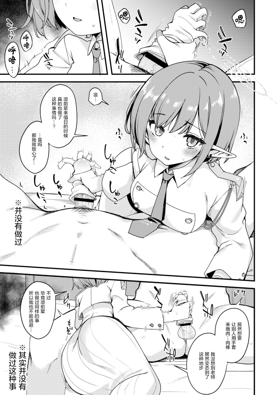 极太眉毛FANBOX汉化合集 page 10 blue archive parody - big breasts kemonomimi hentai manga - read online free