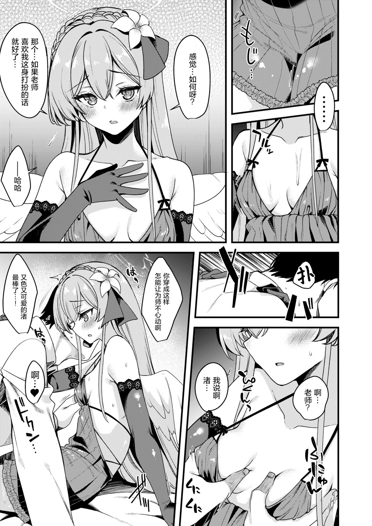 极太眉毛FANBOX汉化合集 page 29 blue archive parody - big breasts kemonomimi hentai manga - read online free