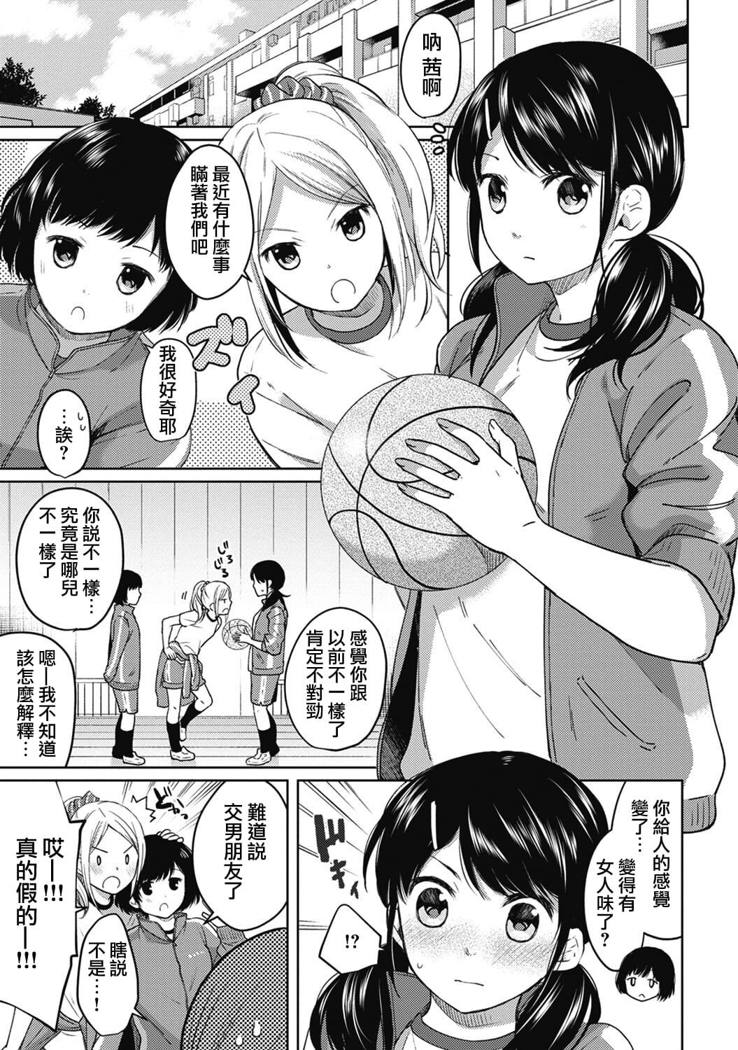 1LDK+JK Ikinari Doukyo? Mitchaku!? Hatsu Ecchi!!? Ch. 1-4 page 77 - uncensored story arc hentai manga - read online free