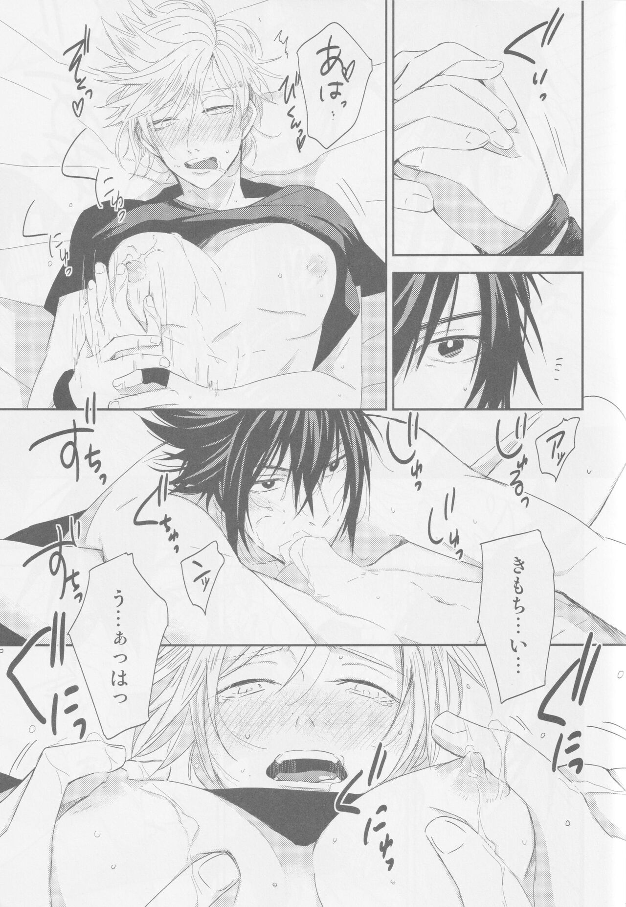 LIP NOISE x LIP SYNC - Page 19