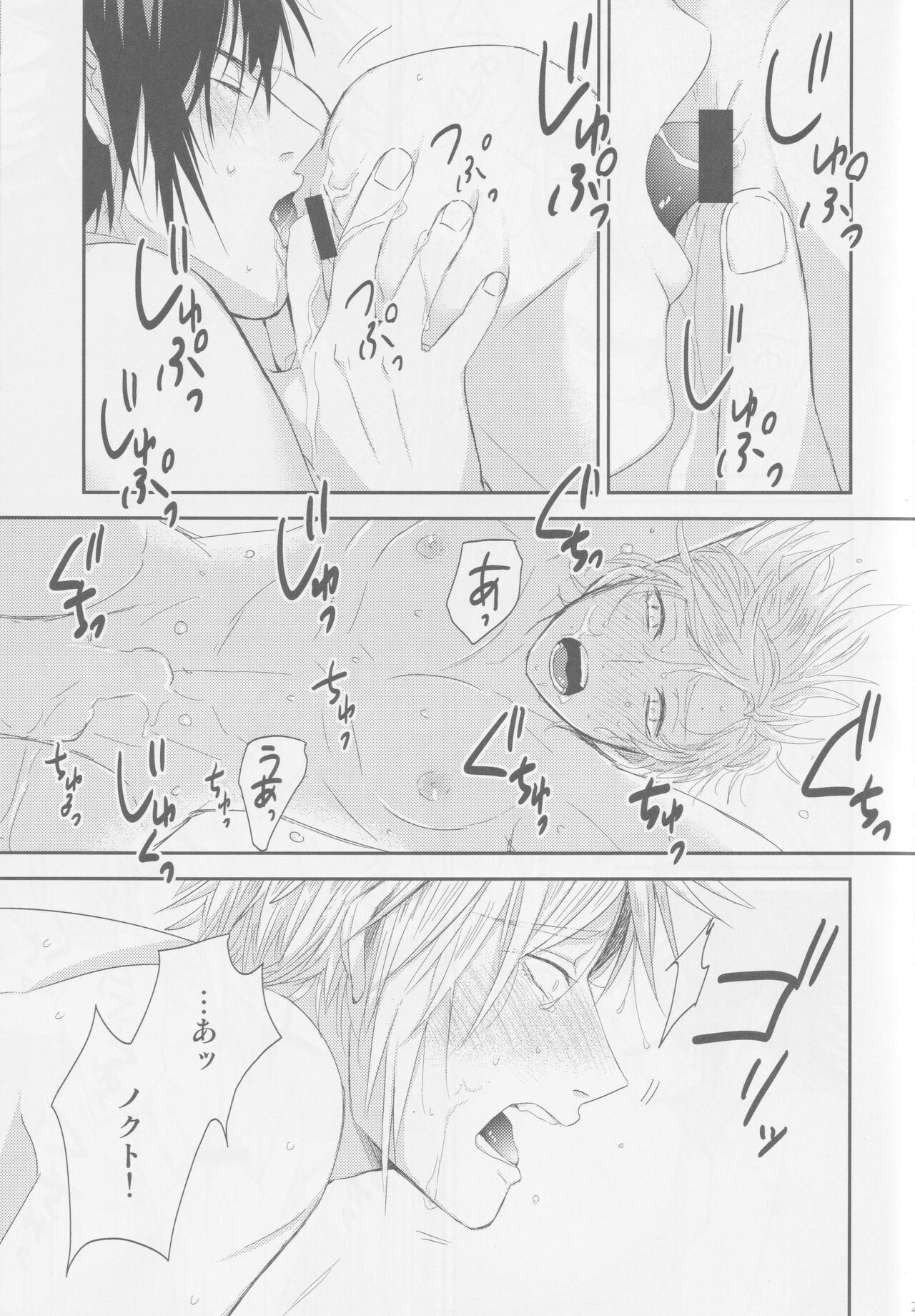 LIP NOISE x LIP SYNC page 27 featuring noctis lucis caelum final fantasy xv parody - kissing ahegao hentai manga - read online free