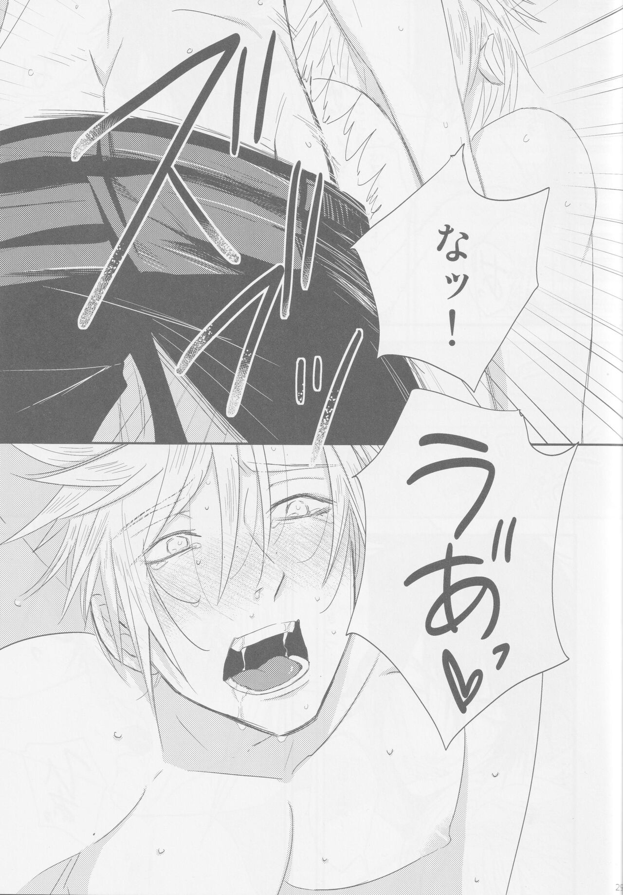 LIP NOISE x LIP SYNC - Page 29