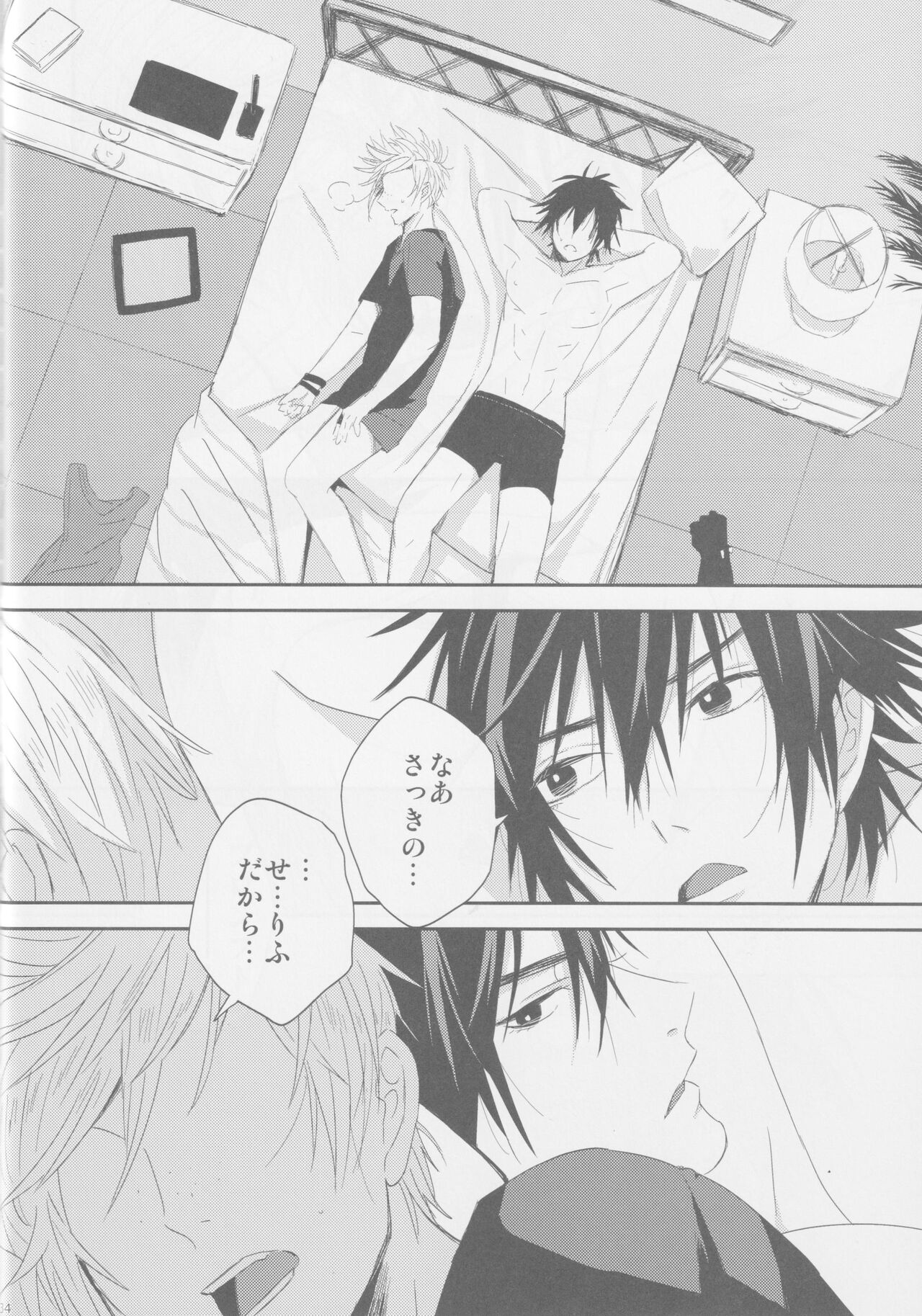 LIP NOISE x LIP SYNC page 34 featuring noctis lucis caelum final fantasy xv parody - kissing ahegao hentai manga - read online free