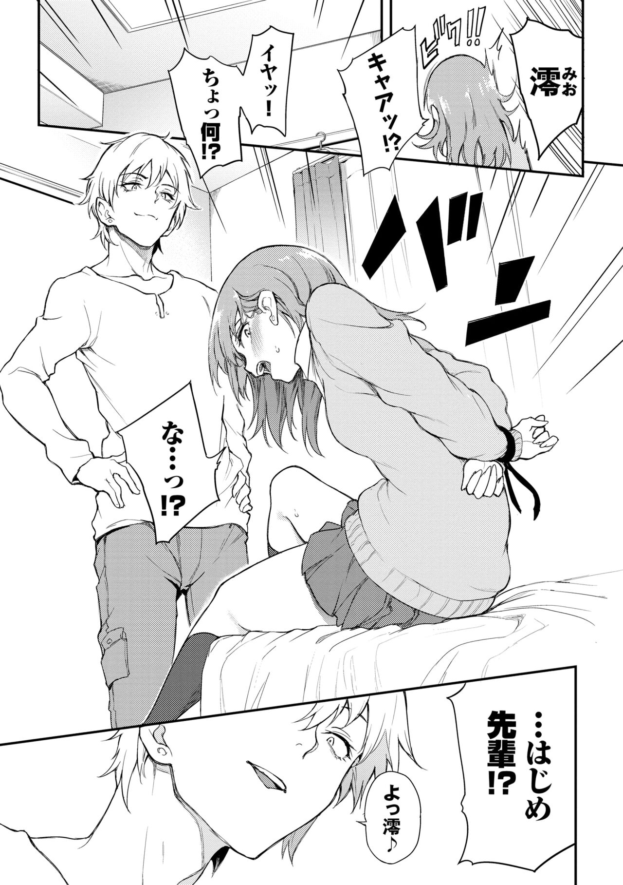 Love you page 11 - maid group hentai manga - read online free