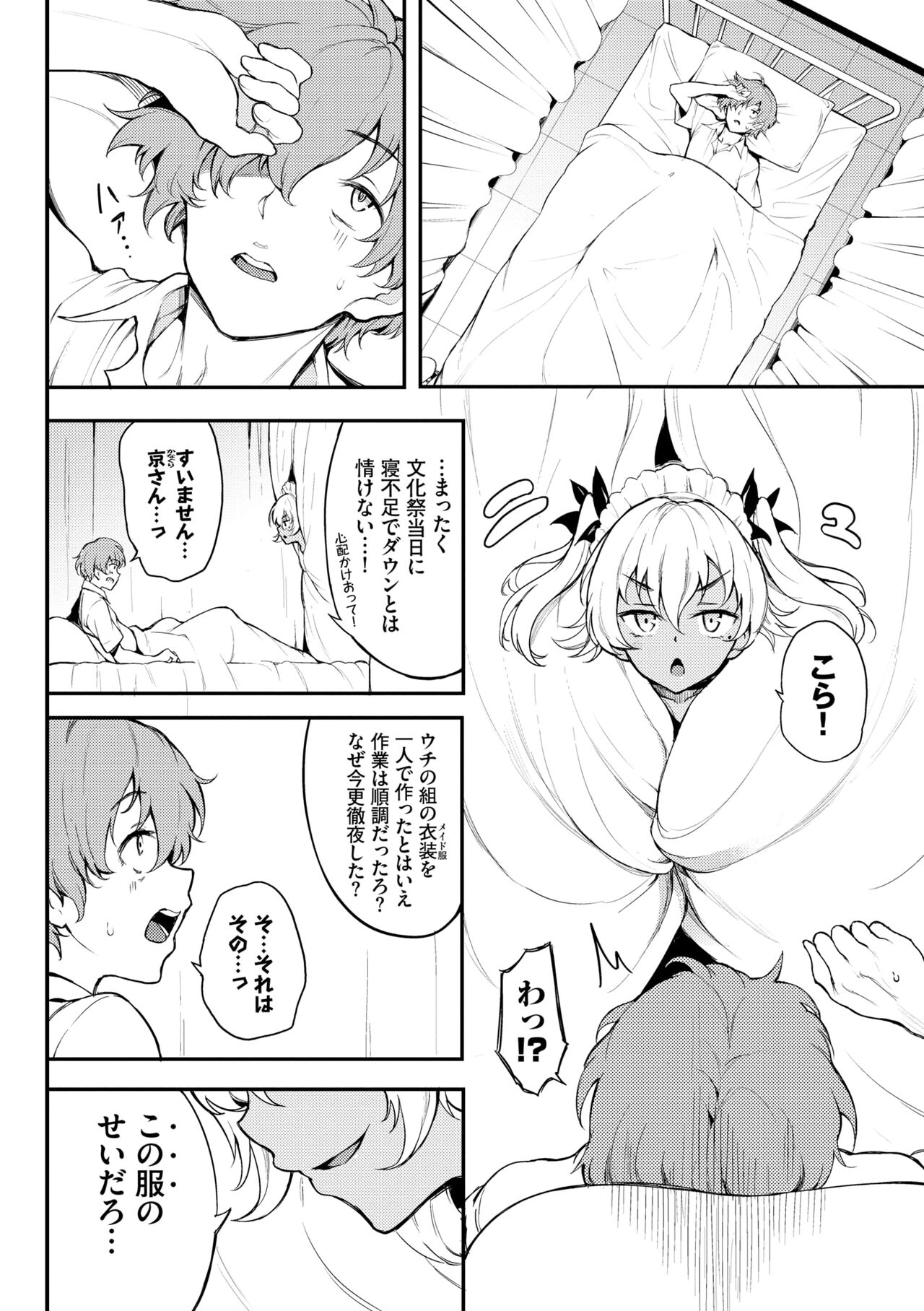 Love you page 128 - maid group hentai manga - read online free