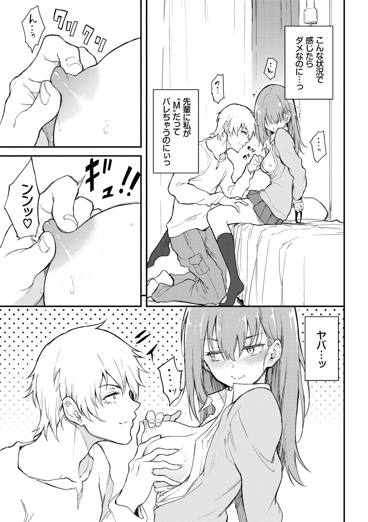 Love you page 15 - maid group hentai manga - read online free