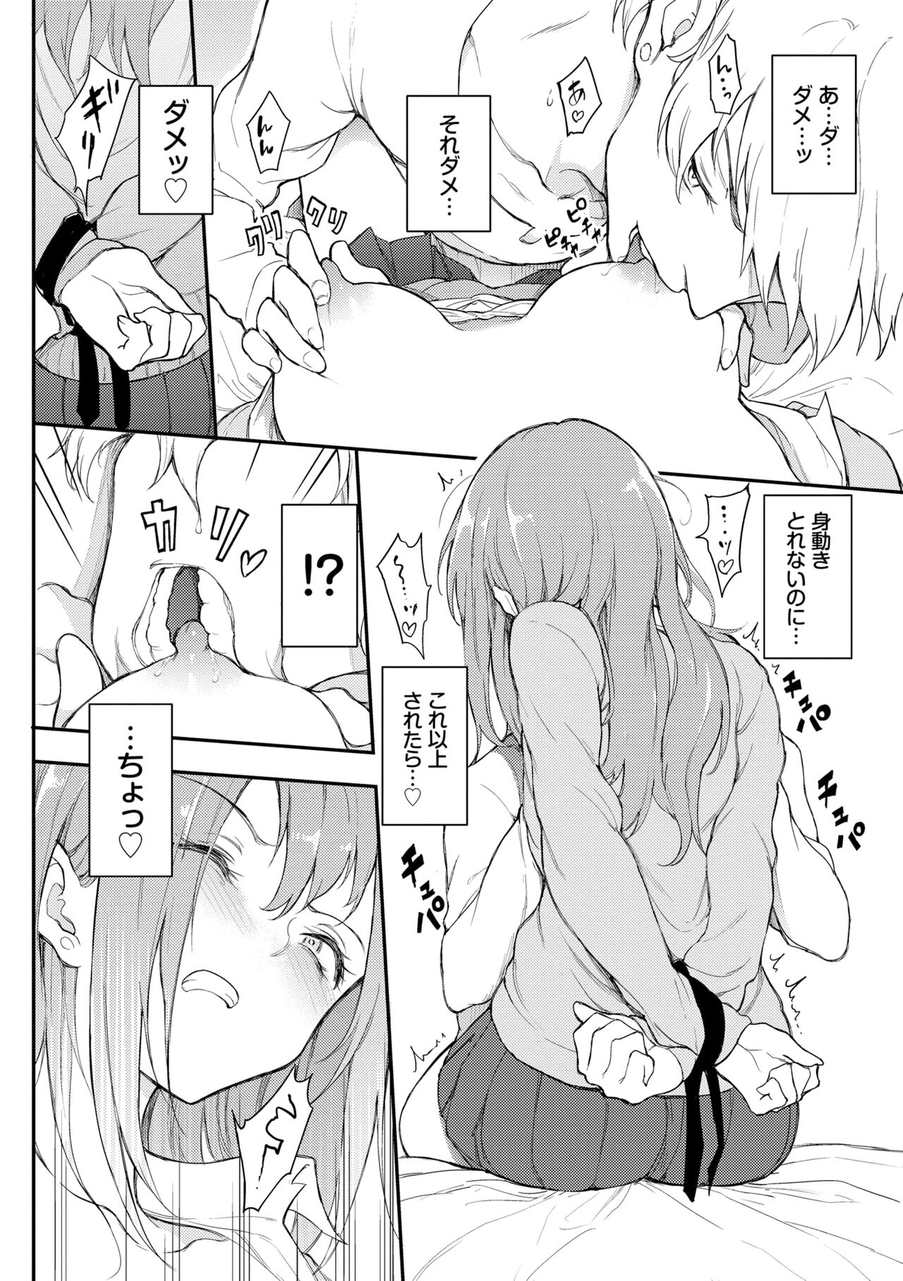 Love you page 16 - maid group hentai manga - read online free