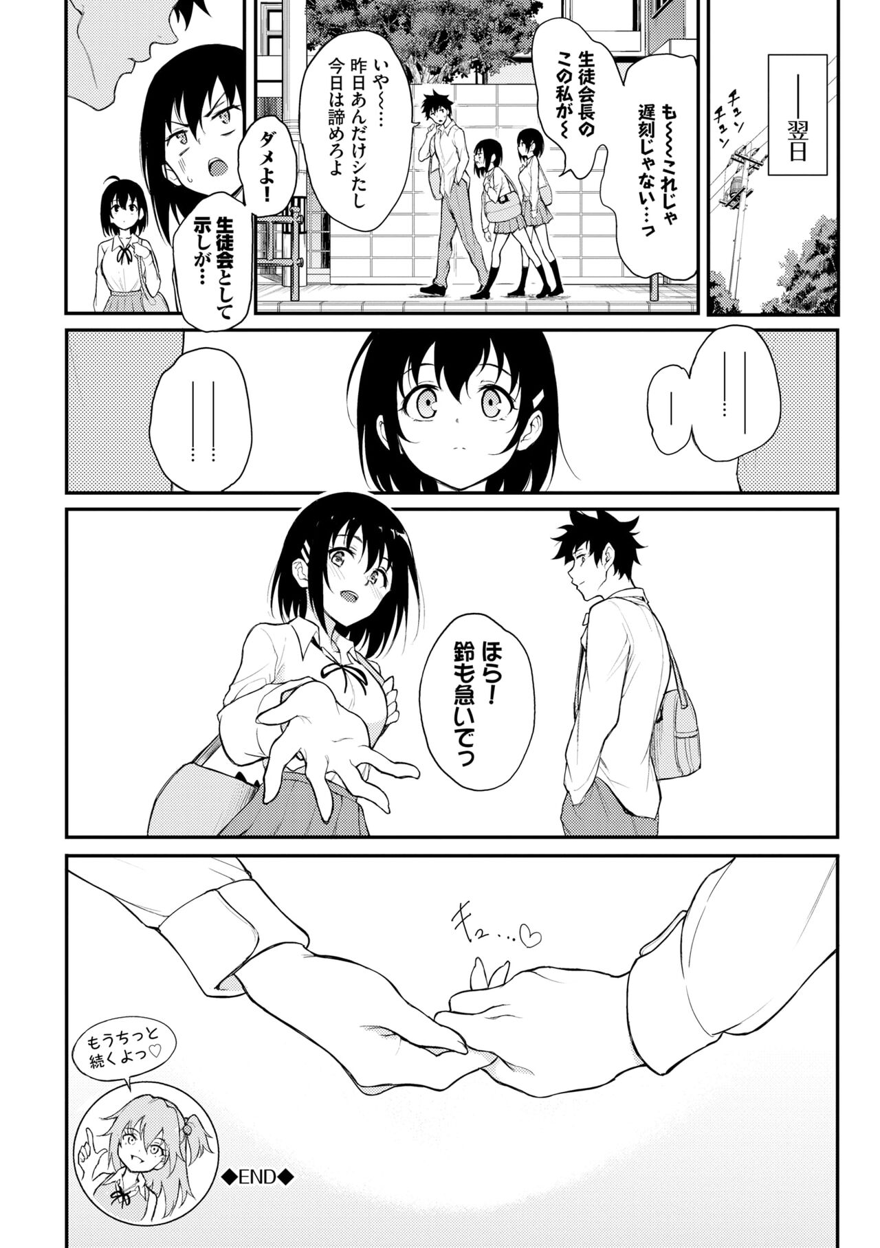Love you - Page 198