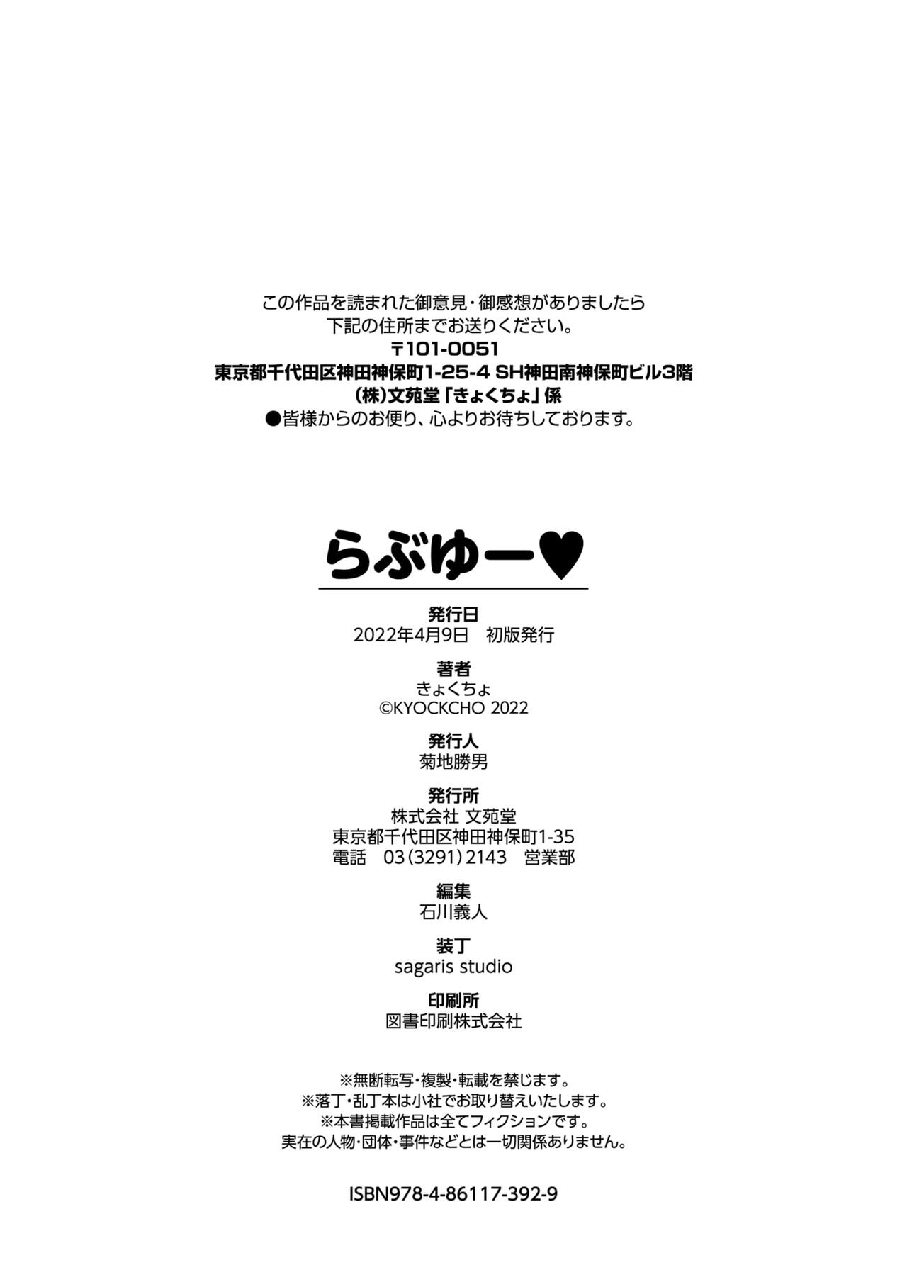 Love you page 204 - maid group hentai manga - read online free