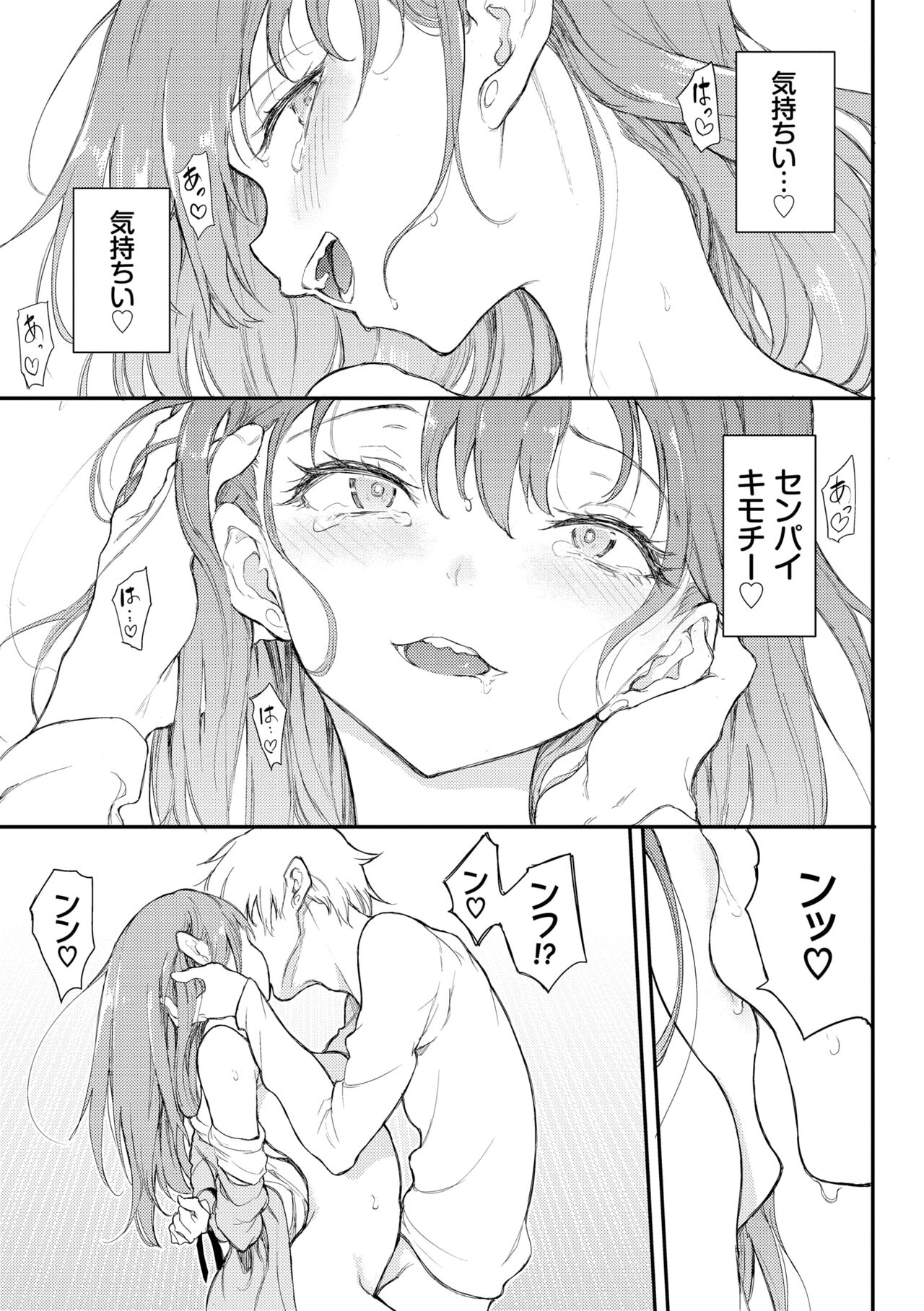Love you - Page 25