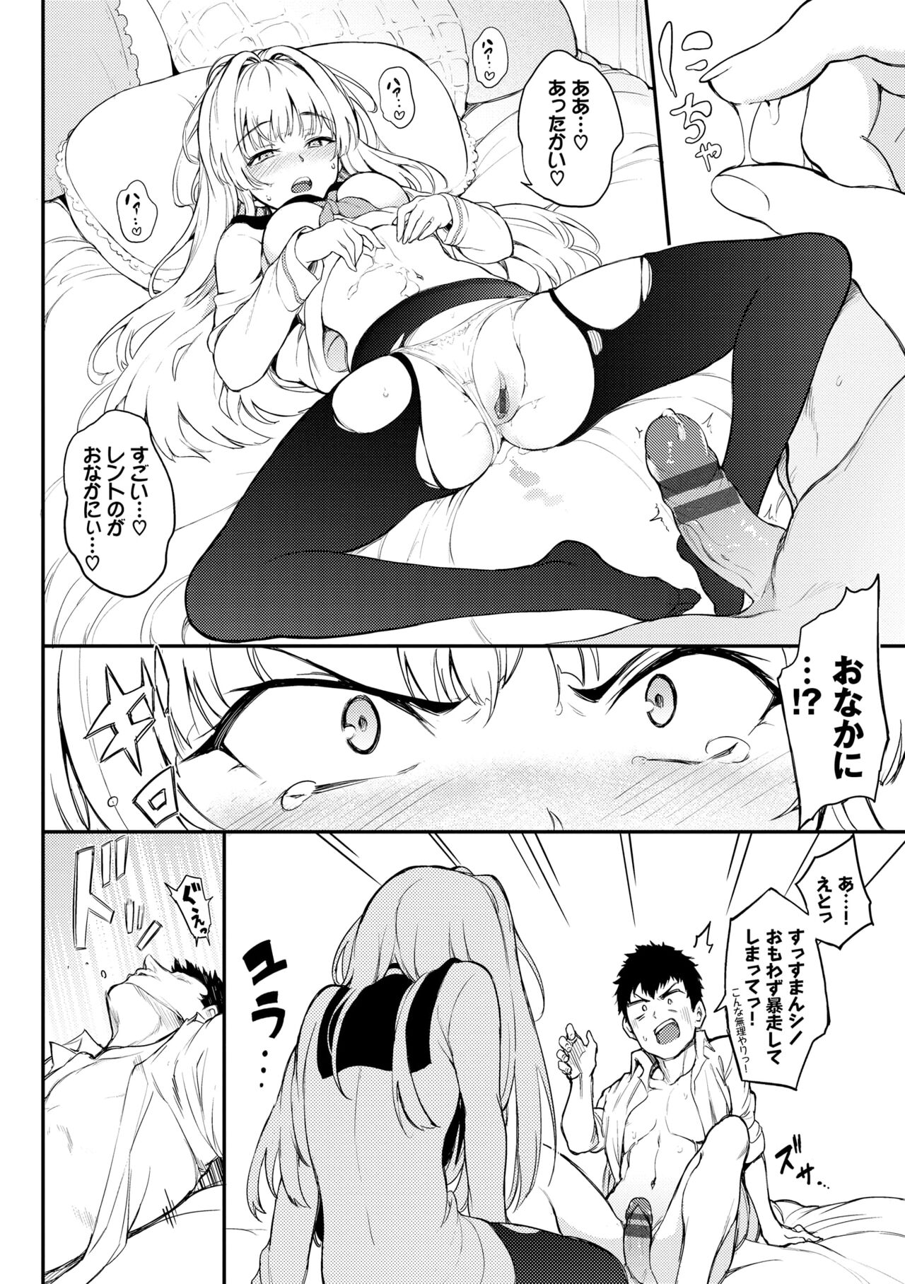 Love you page 40 - maid group hentai manga - read online free