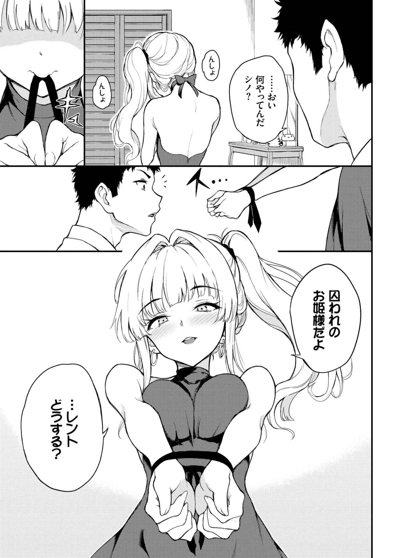 Love you page 57 - maid group hentai manga - read online free