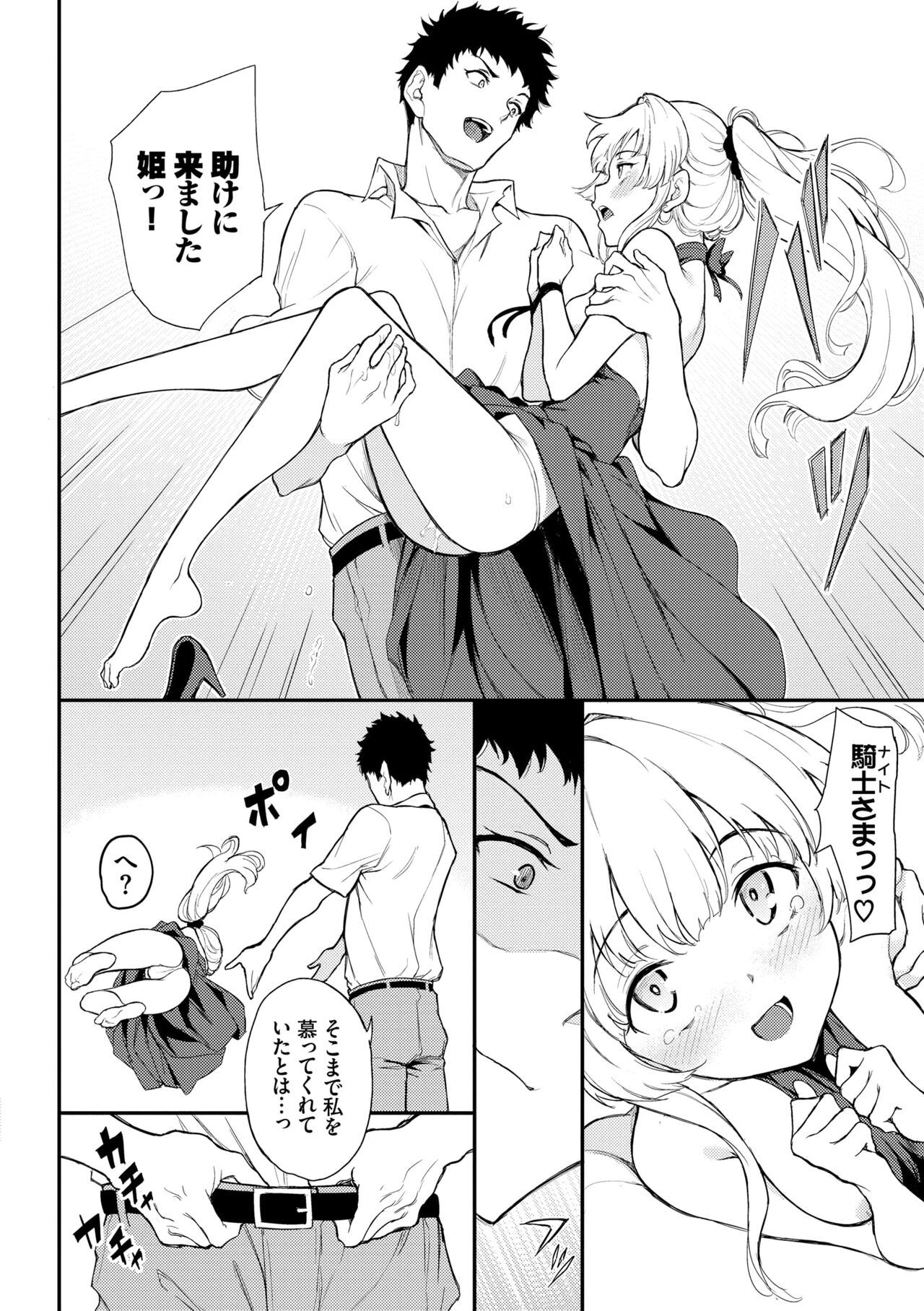 Love you page 68 - maid group hentai manga - read online free