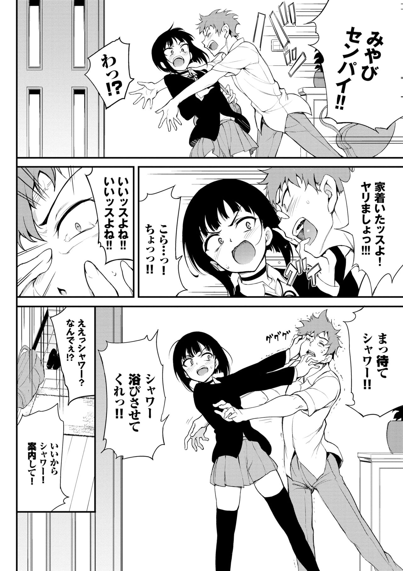 Love you page 80 - maid group hentai manga - read online free