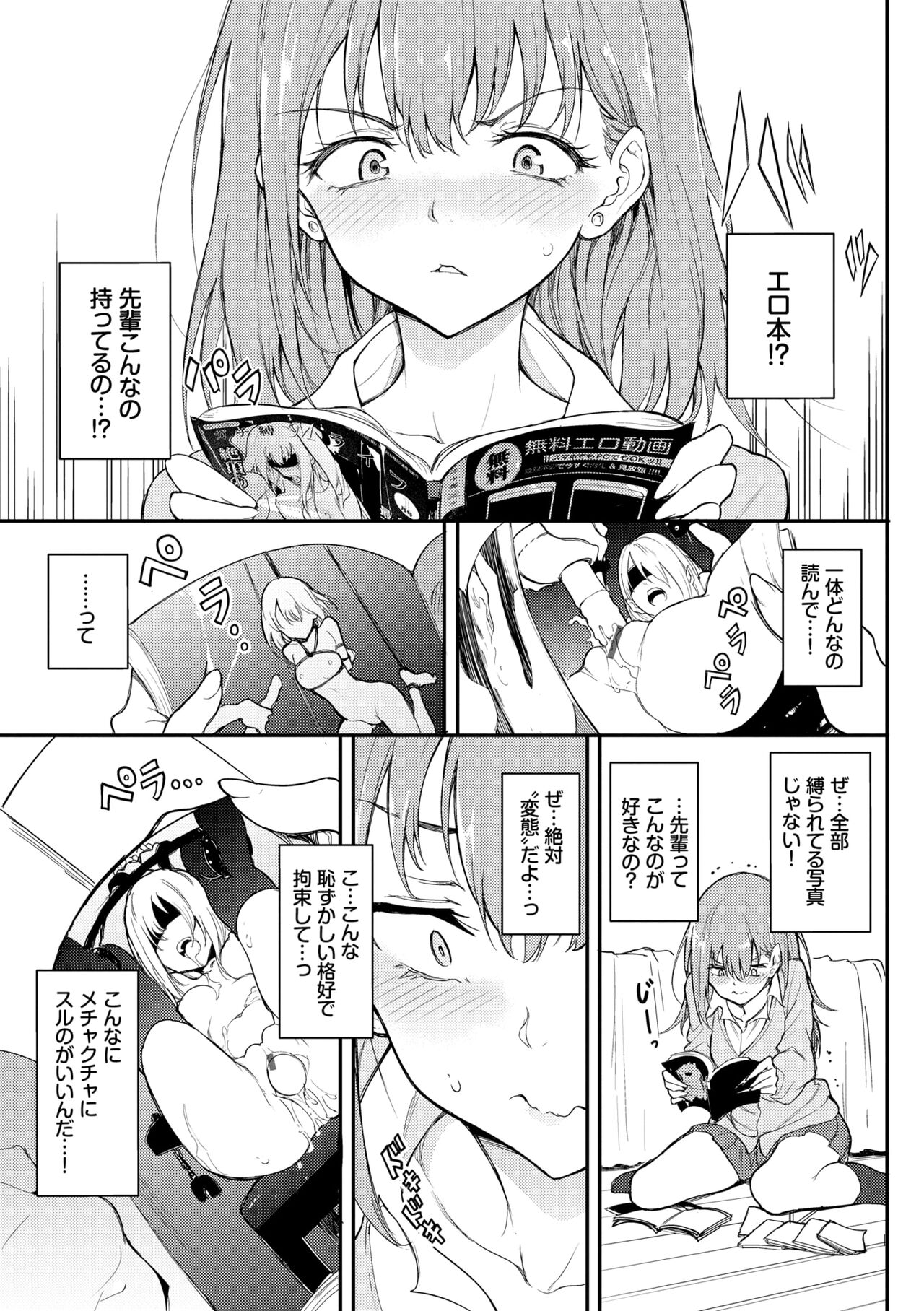 Love you - Page 9